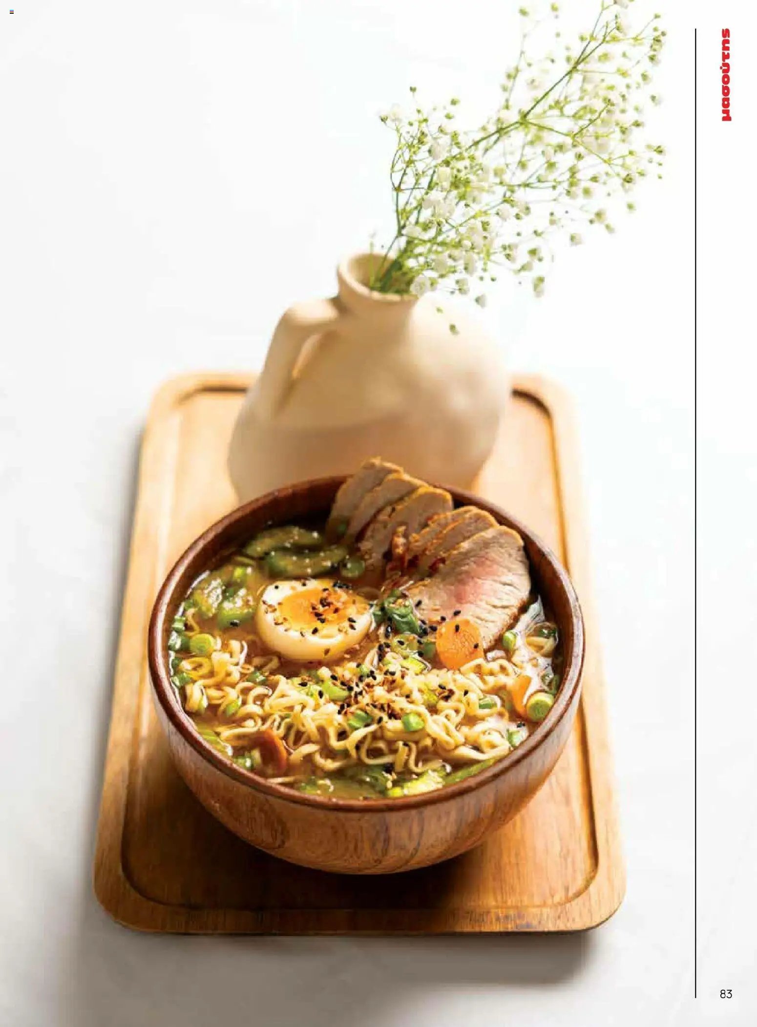 Μασούτης φυλλάδιο από 02/03/2026 Μασούτης - Χρώματα & Αρώματα, Παντού! (2026-03-02 - 2026-12-31)