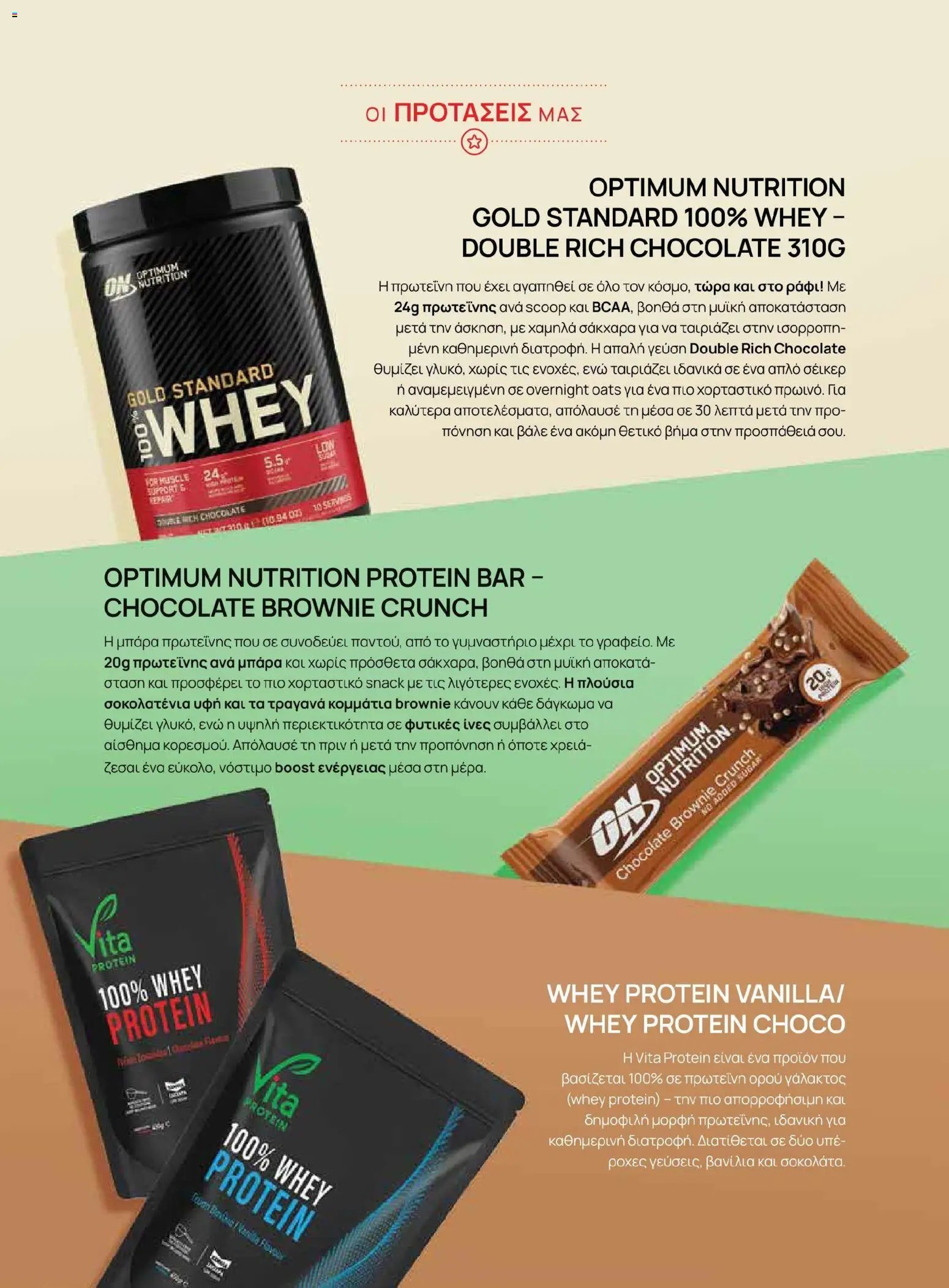 Μασούτης φυλλάδιο από 02/03/2026 Μασούτης - Χρώματα & Αρώματα, Παντού! (2026-03-02 - 2026-12-31)