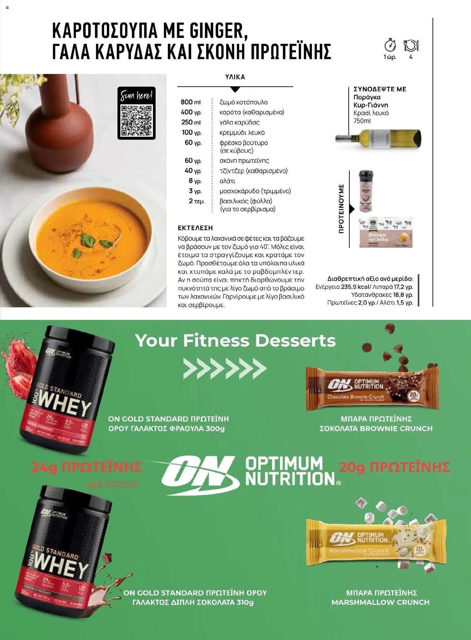 Μασούτης φυλλάδιο από 02/03/2026 Μασούτης - Χρώματα & Αρώματα, Παντού! (2026-03-02 - 2026-12-31)