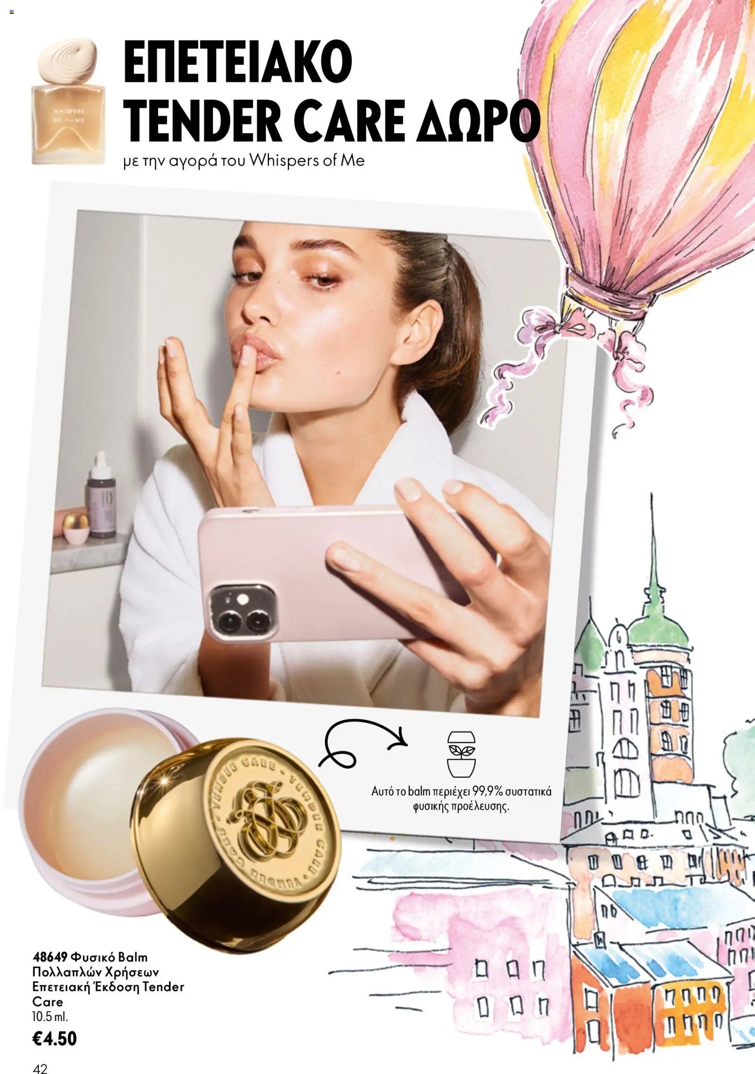 Oriflame φυλλάδιο από 16/09/2026 Oriflame - Kατάλογος 13/2026