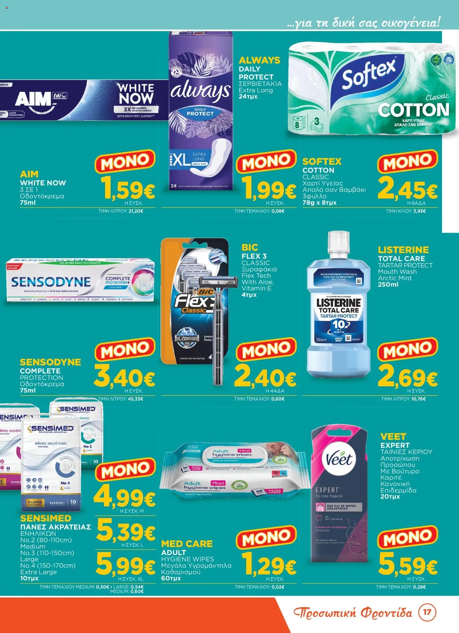 Bazaar φυλλάδιο από 13/05/2026 Bazaar - Φυλλάδιο 