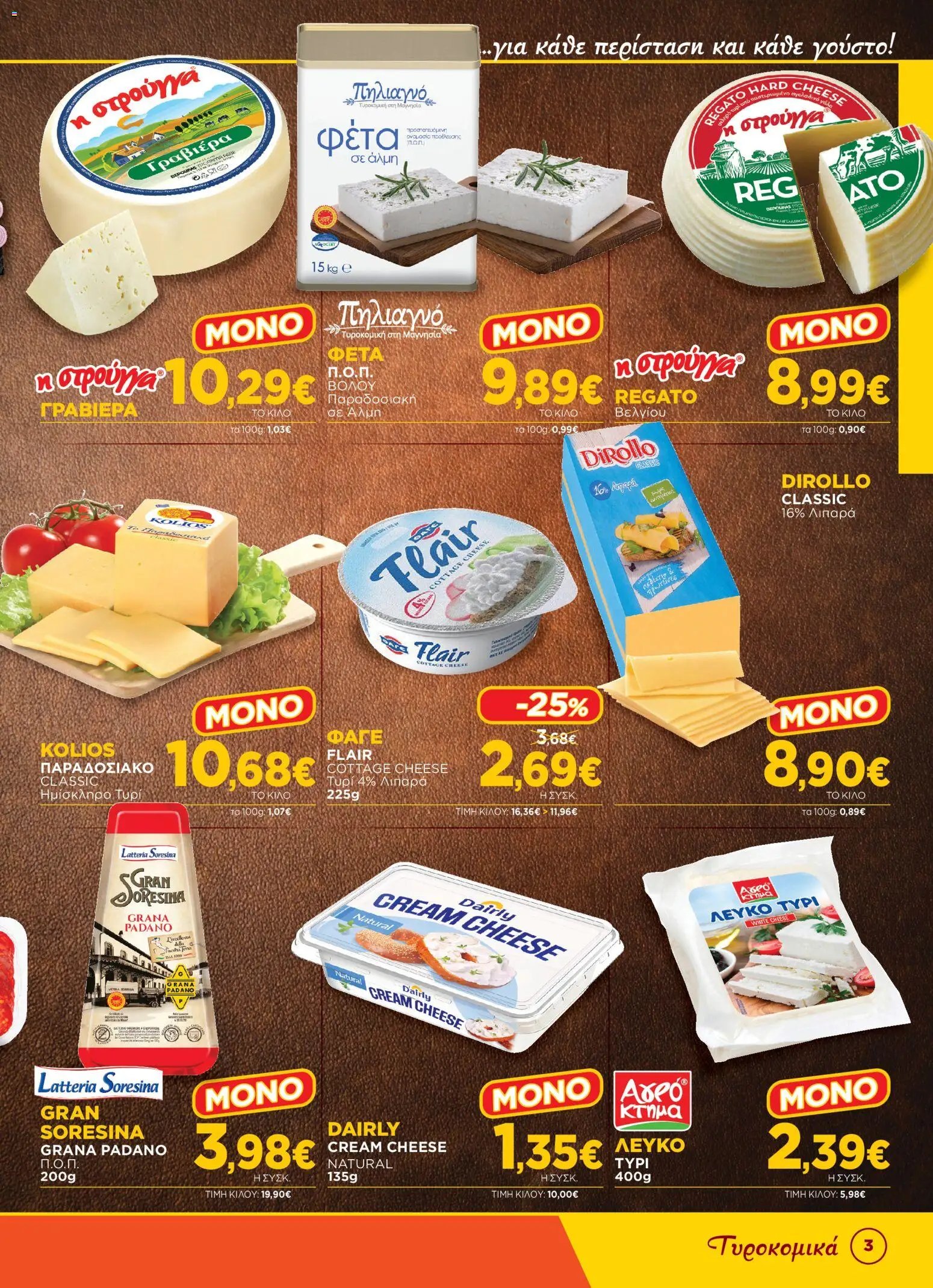 Bazaar φυλλάδιο από 13/05/2026 Bazaar - Φυλλάδιο 