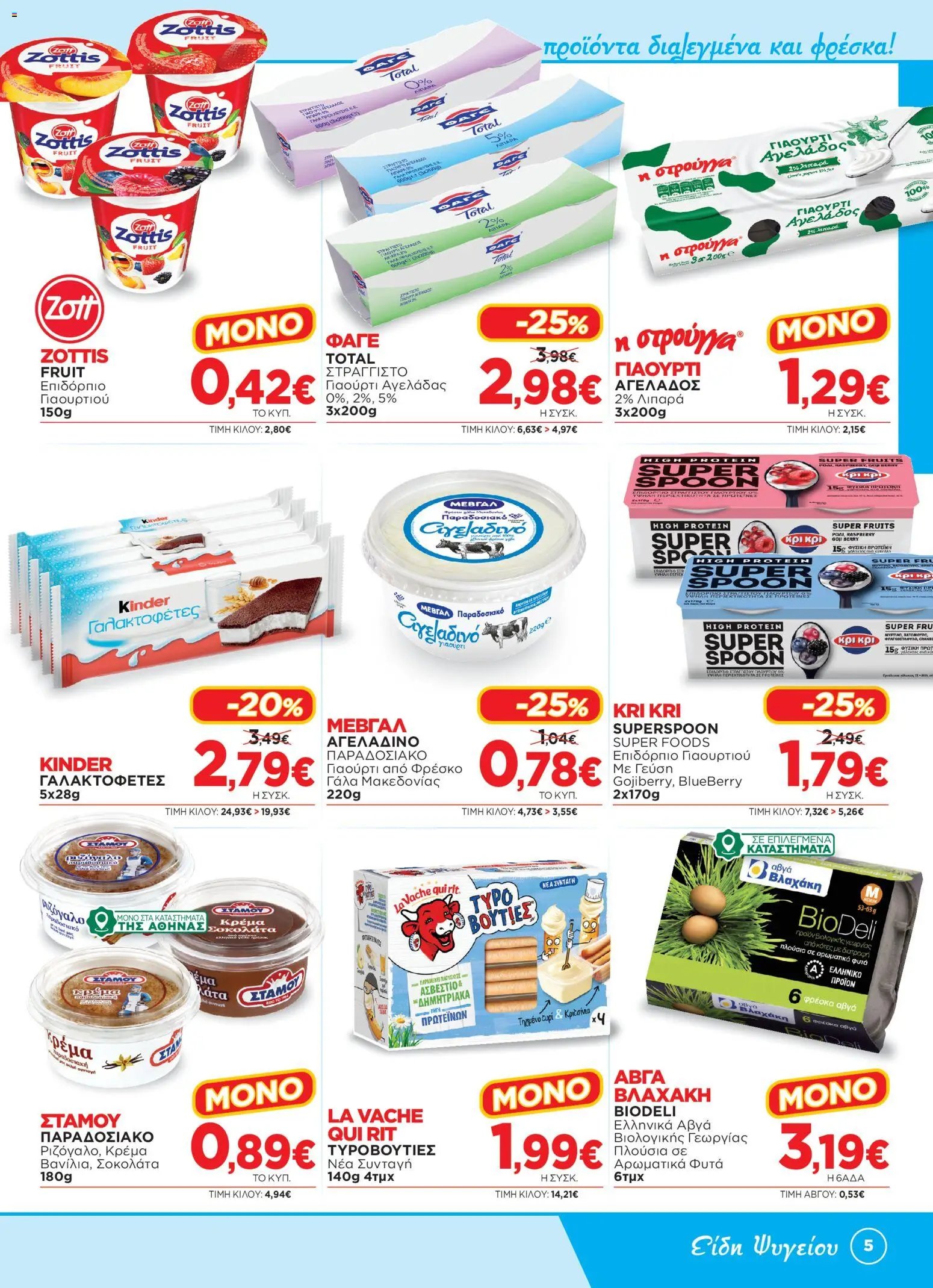 Bazaar φυλλάδιο από 13/05/2026 Bazaar - Φυλλάδιο 