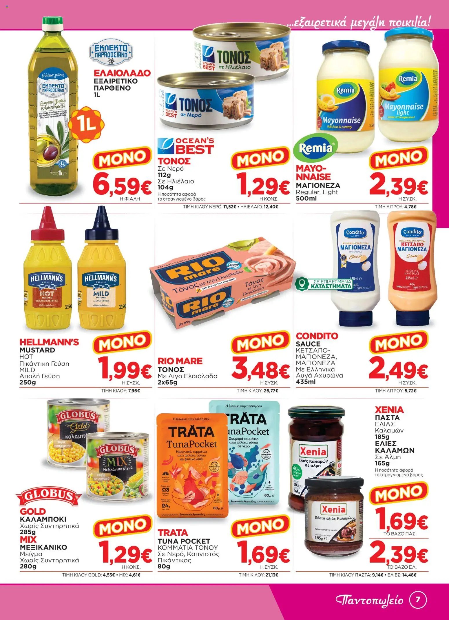 Bazaar φυλλάδιο από 13/05/2026 Bazaar - Φυλλάδιο 