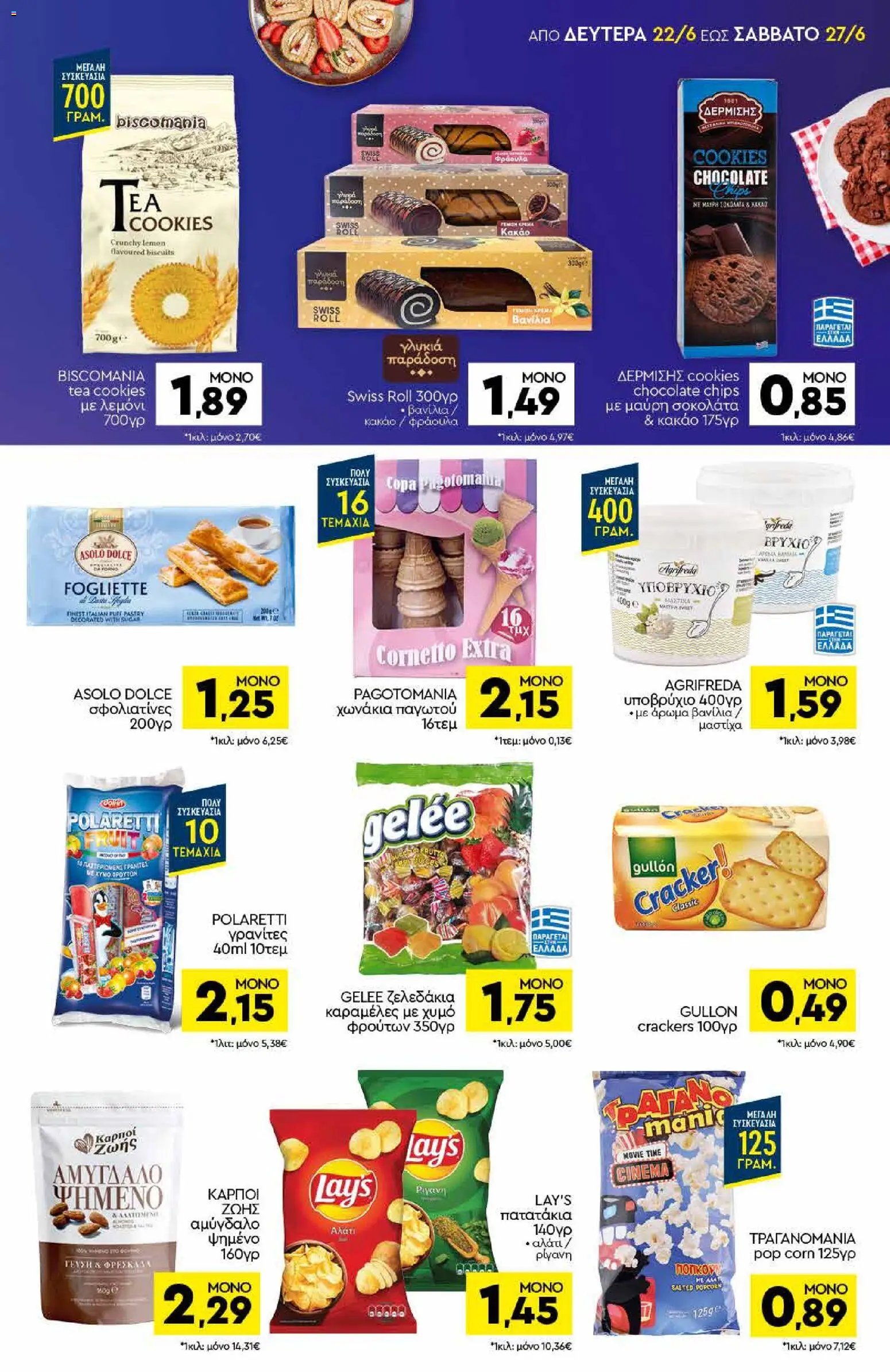Discount Markt φυλλάδιο από 22/06/2026 Discount Markt - Φυλλάδιο