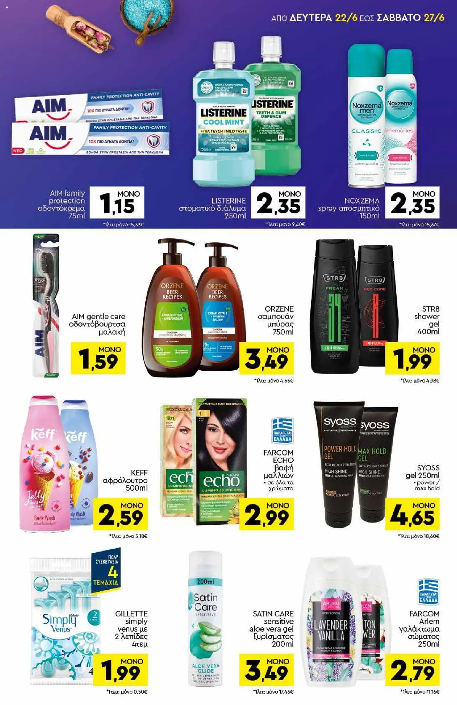 Discount Markt φυλλάδιο από 22/06/2026 Discount Markt - Φυλλάδιο