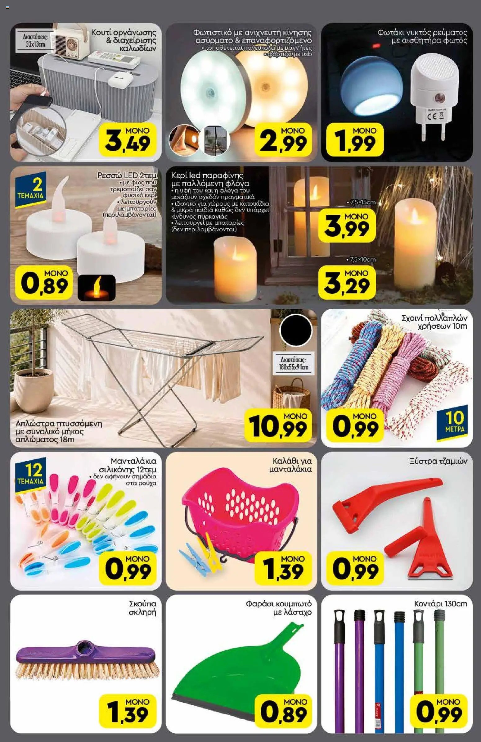 Discount Markt φυλλάδιο από 22/06/2026 Discount Markt - Φυλλάδιο