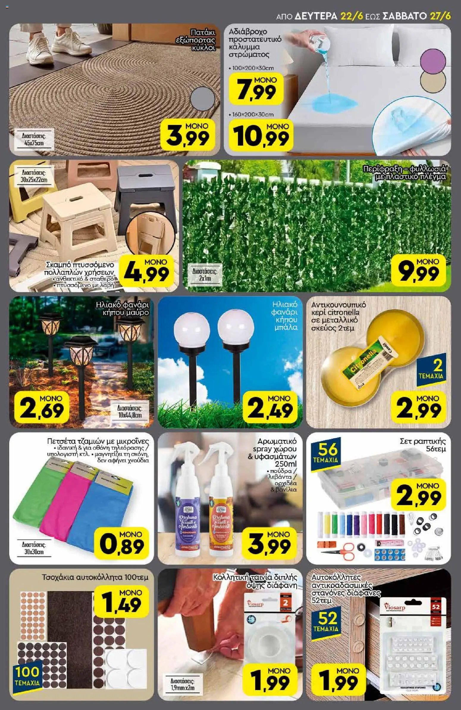Discount Markt φυλλάδιο από 22/06/2026 Discount Markt - Φυλλάδιο