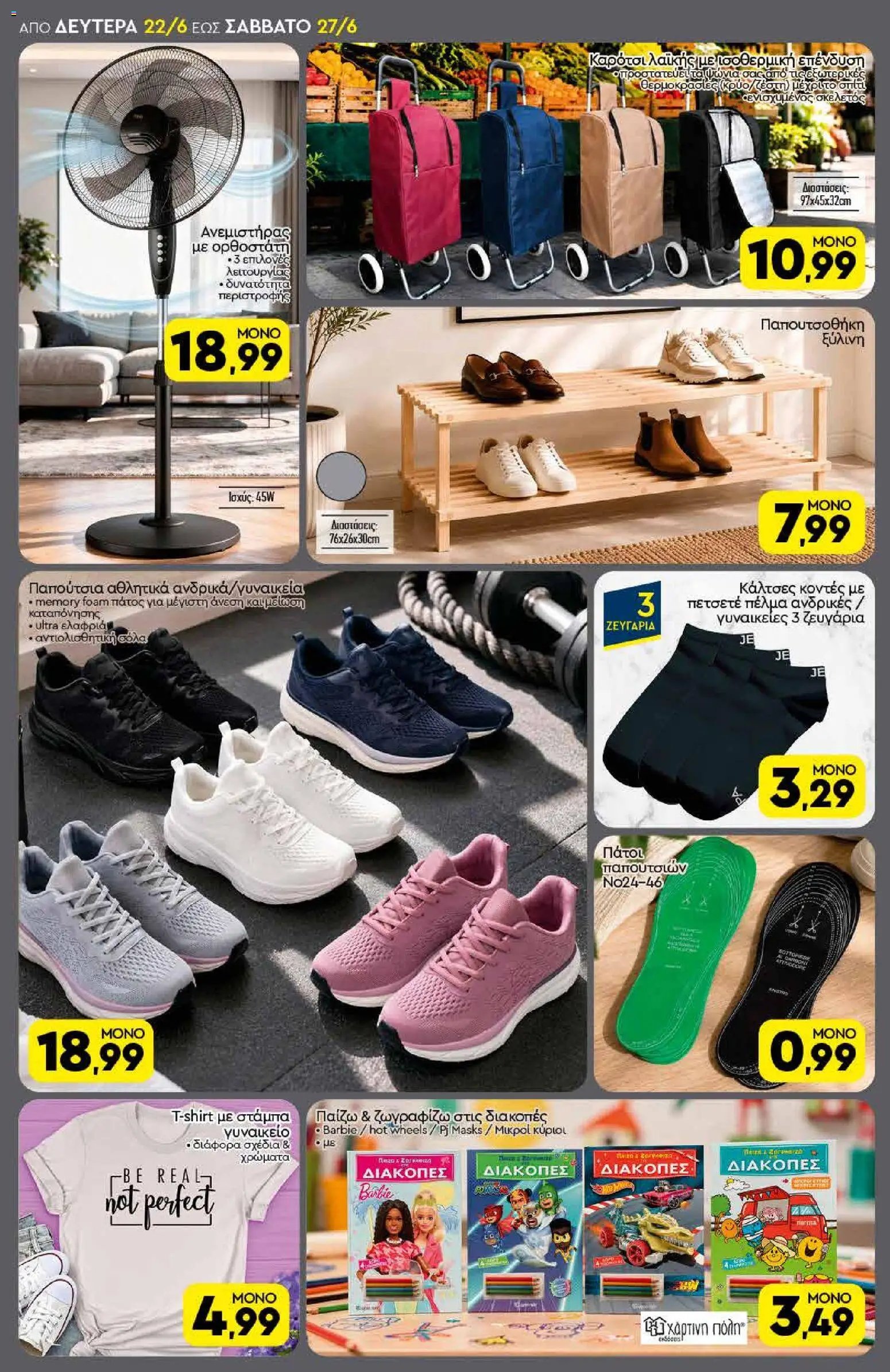 Discount Markt φυλλάδιο από 22/06/2026 Discount Markt - Φυλλάδιο