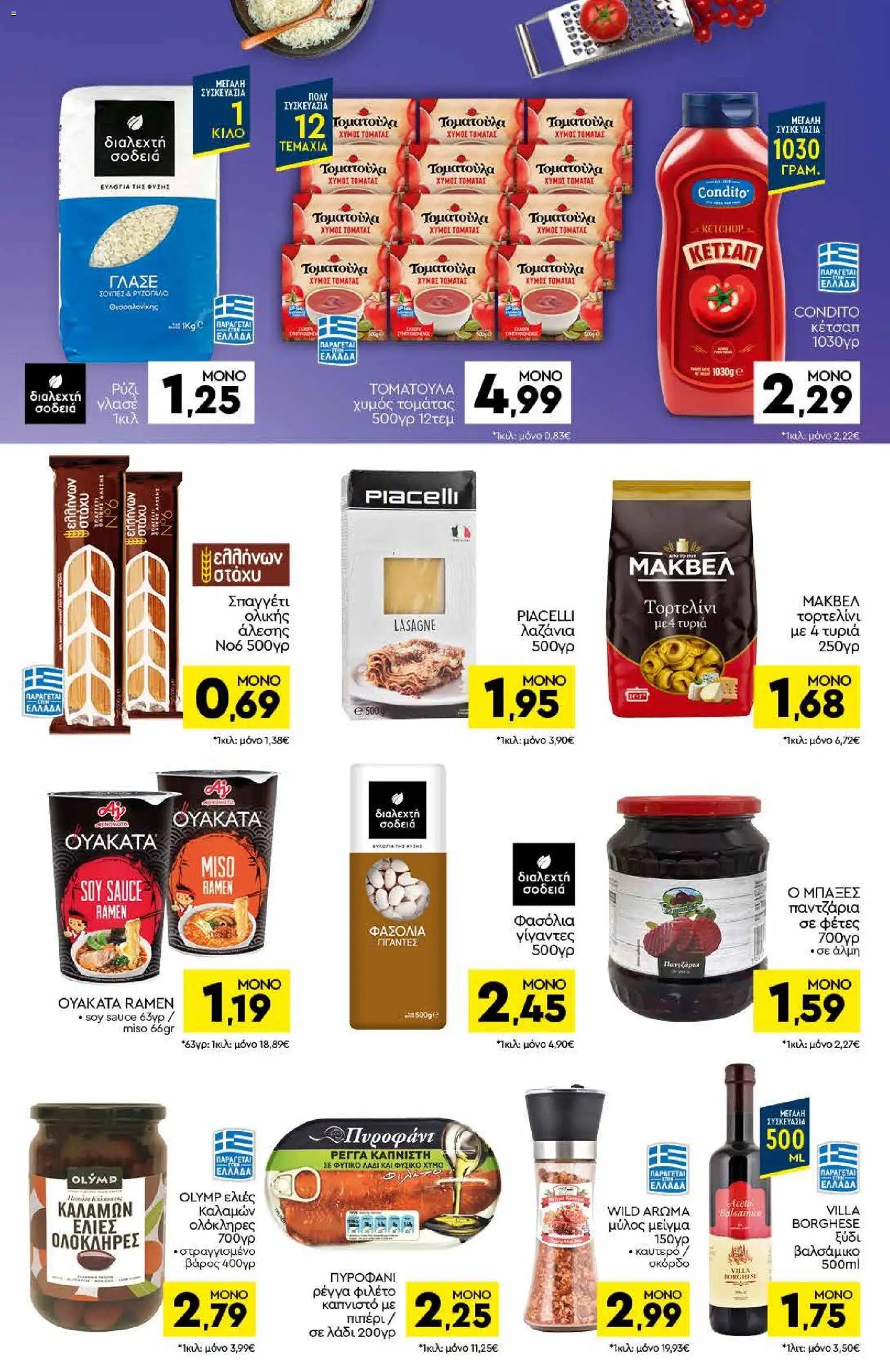 Discount Markt φυλλάδιο από 22/06/2026 Discount Markt - Φυλλάδιο