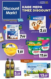 Discount Markt φυλλάδιο από 22/06/2026 Discount Markt - Φυλλάδιο
