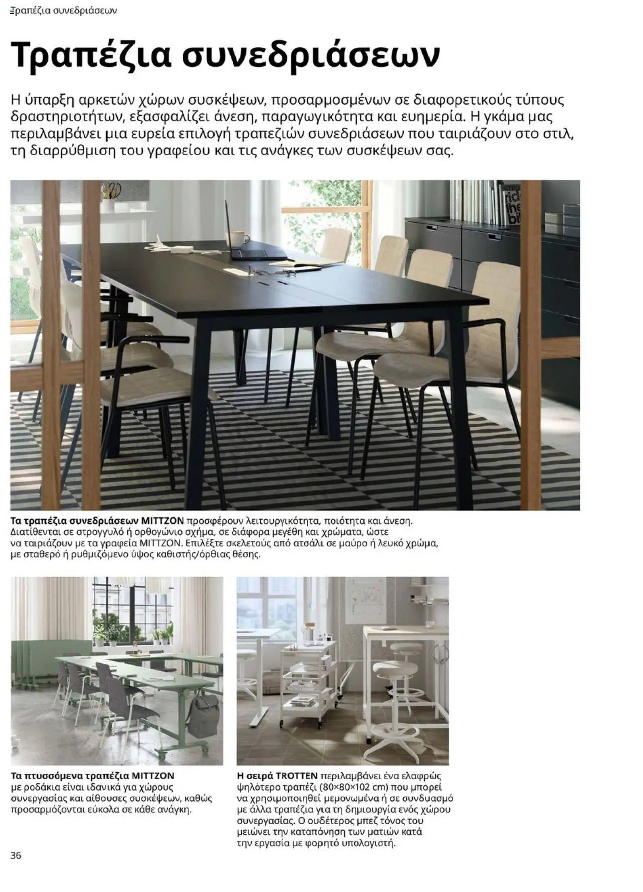 Ikea φυλλάδιο από 15/09/2025 Office Buying Guide 2025