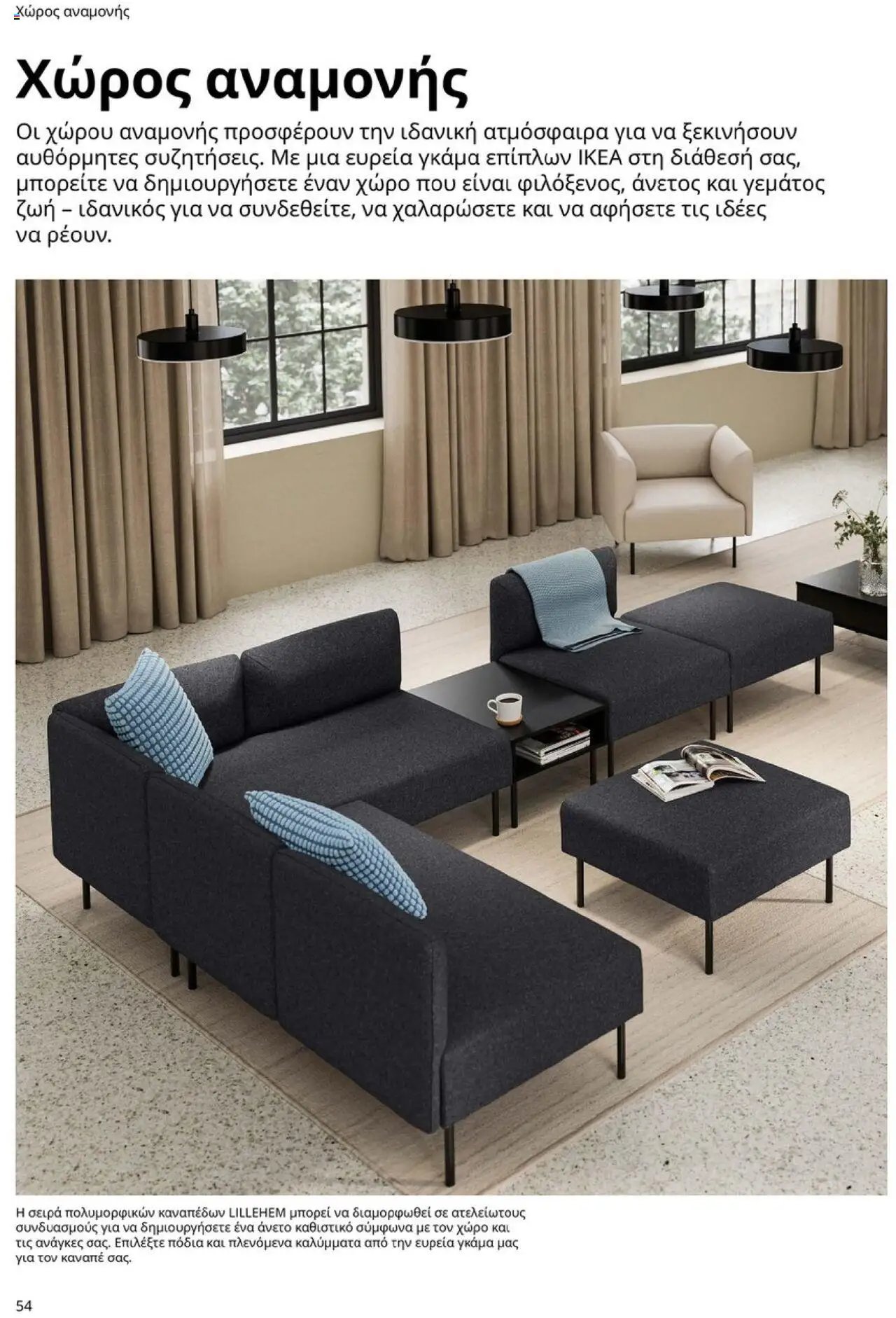 Ikea φυλλάδιο από 15/09/2025 Office Buying Guide 2025