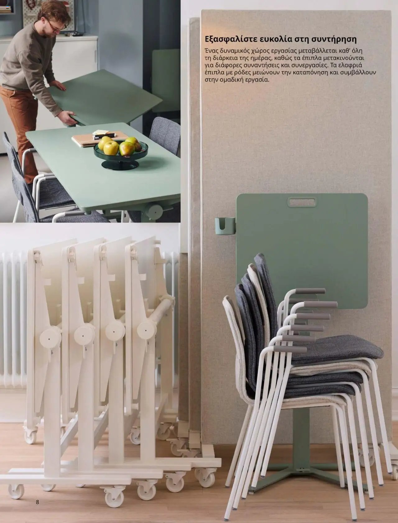Ikea φυλλάδιο από 15/09/2025 Office Buying Guide 2025