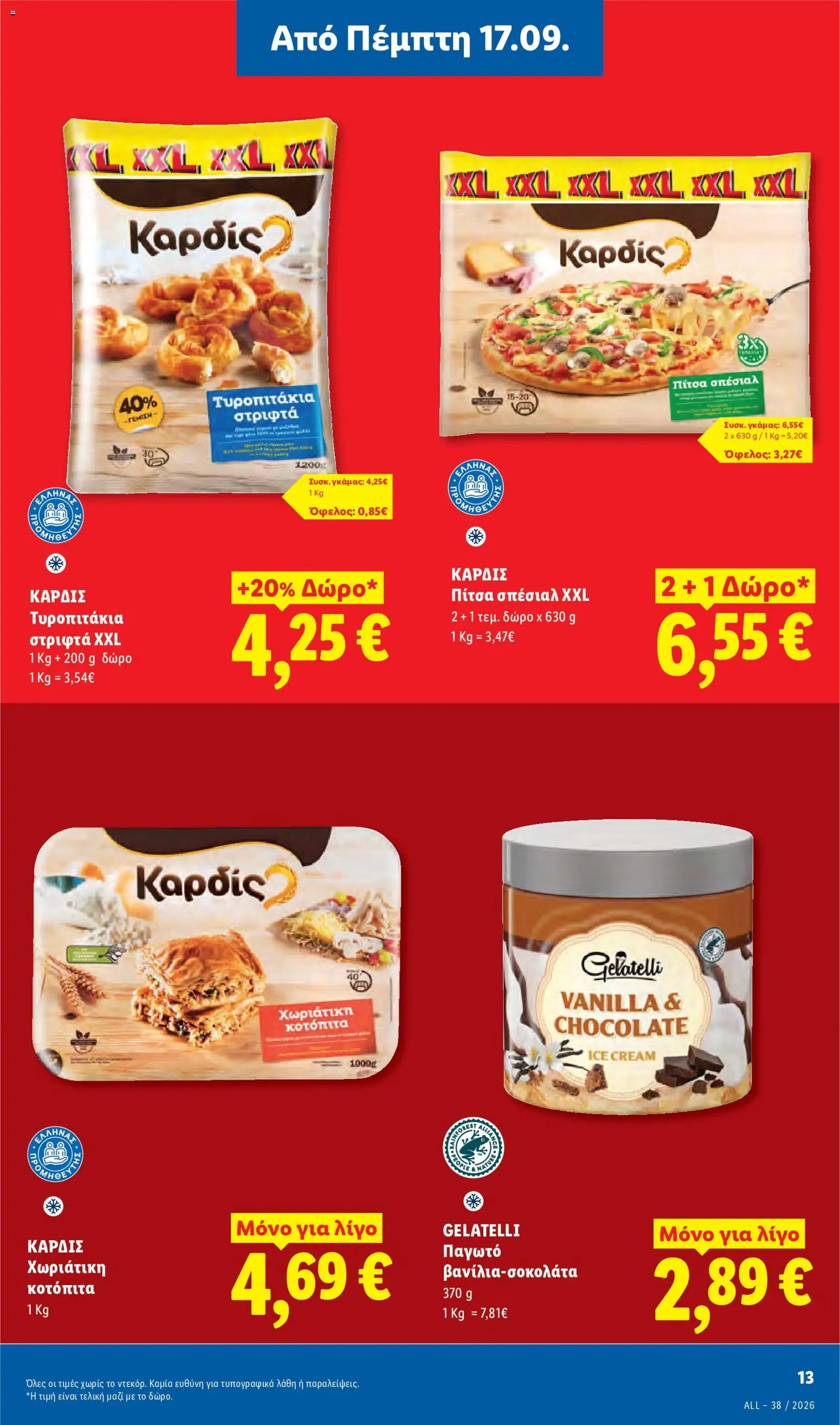 Lidl φυλλάδιο από 17/09/2026 Φυλλάδιο Lidl