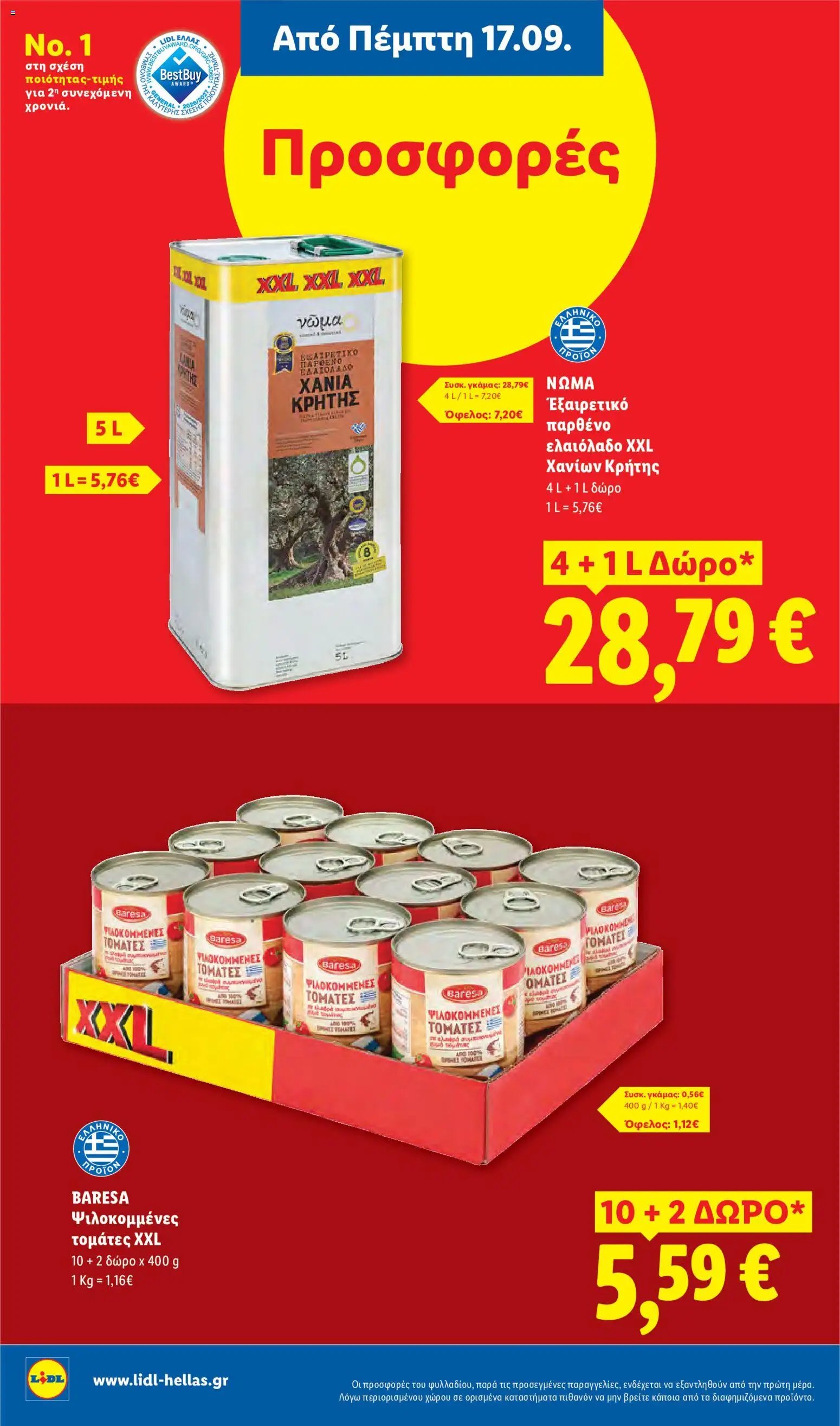 Lidl φυλλάδιο από 17/09/2026 Φυλλάδιο Lidl