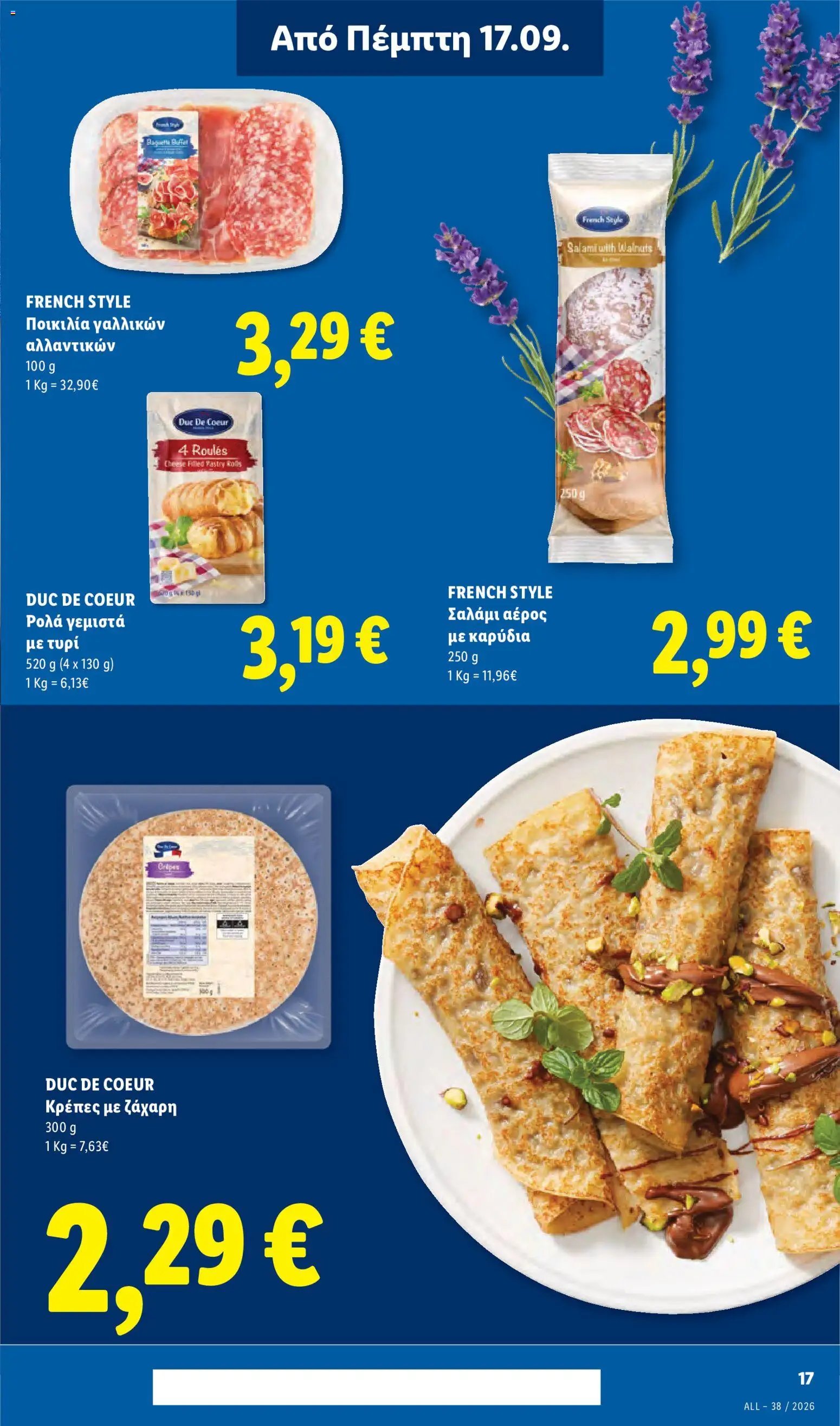 Lidl φυλλάδιο από 17/09/2026 Φυλλάδιο Lidl