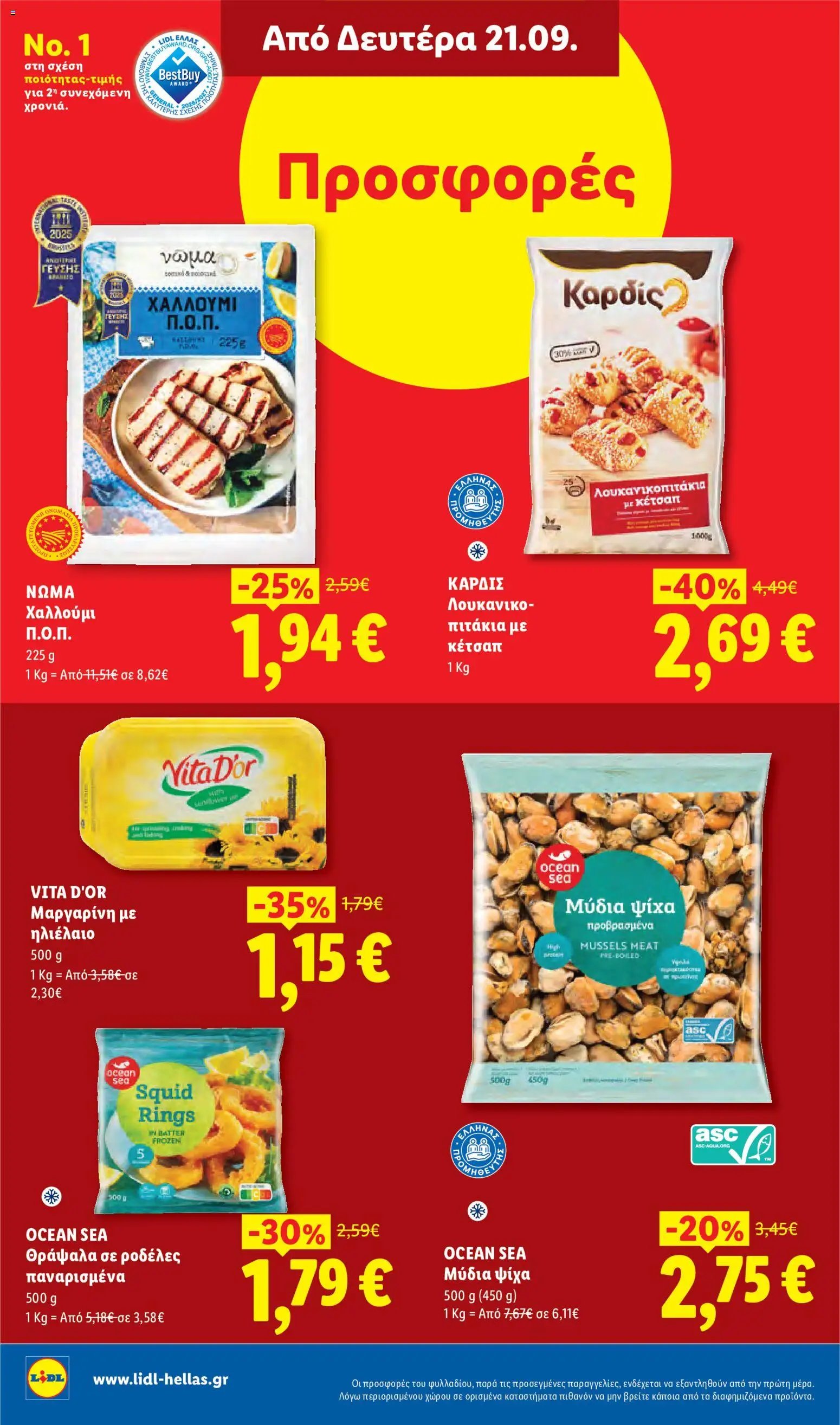 Lidl φυλλάδιο από 17/09/2026 Φυλλάδιο Lidl