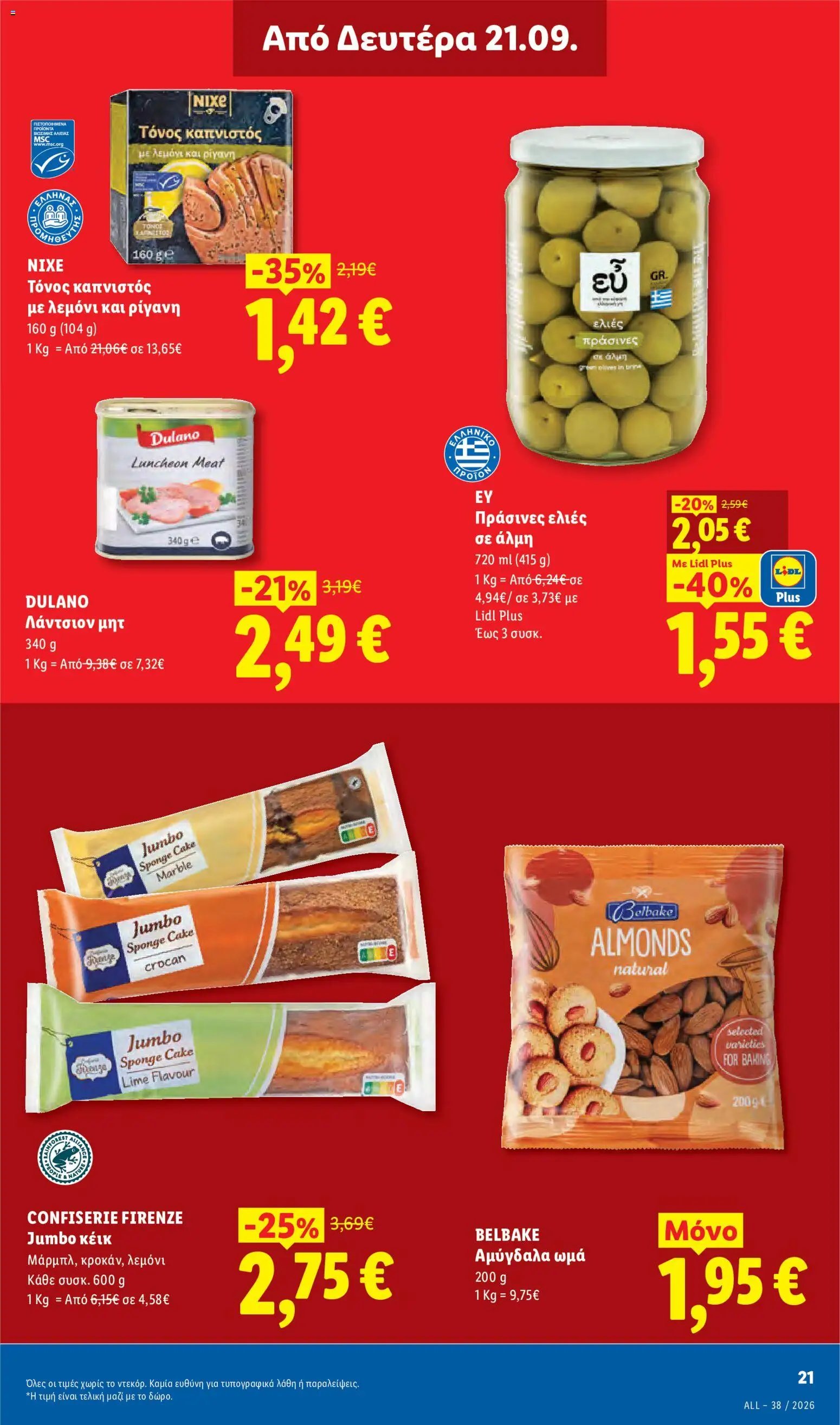 Lidl φυλλάδιο από 17/09/2026 Φυλλάδιο Lidl