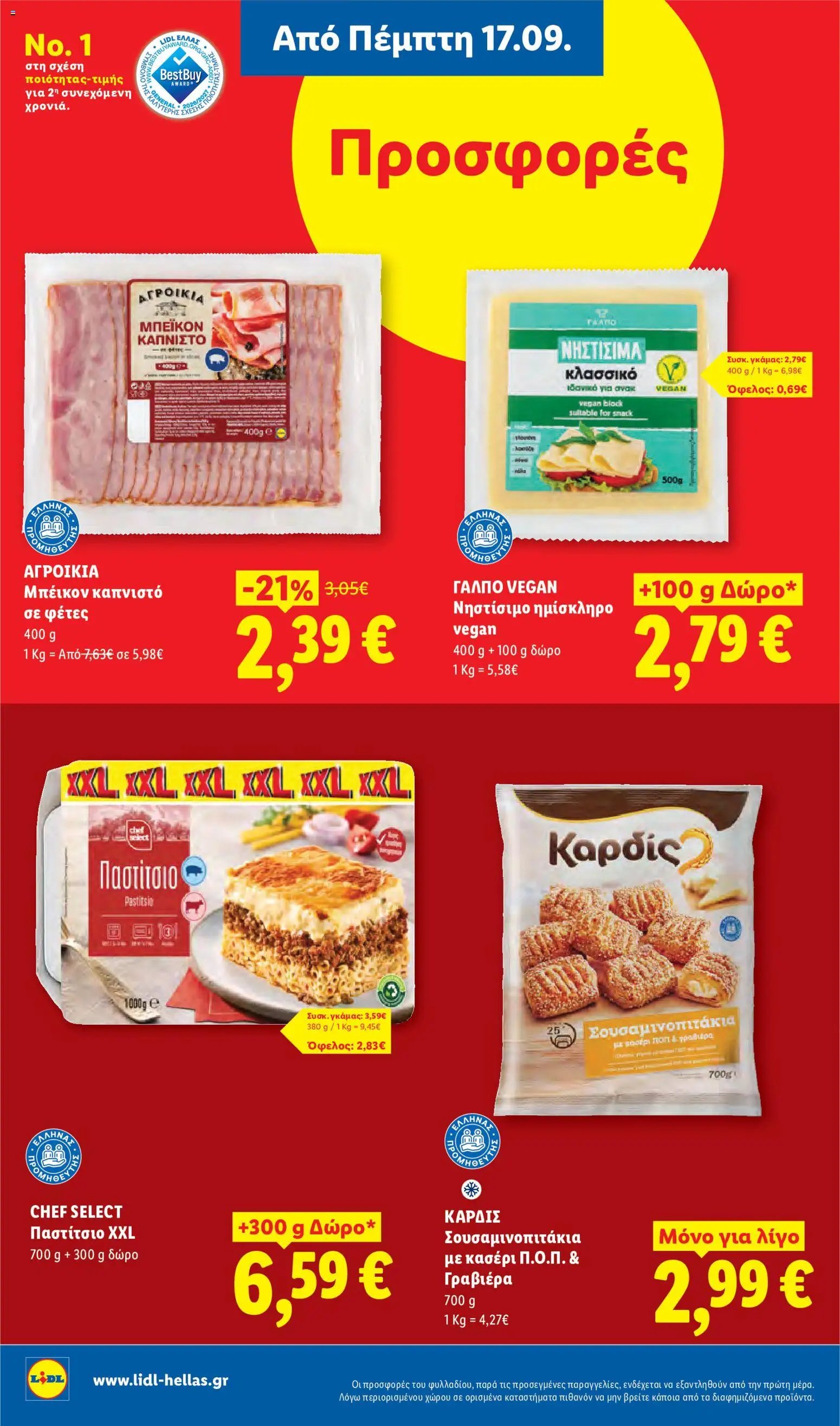 Lidl φυλλάδιο από 17/09/2026 Φυλλάδιο Lidl