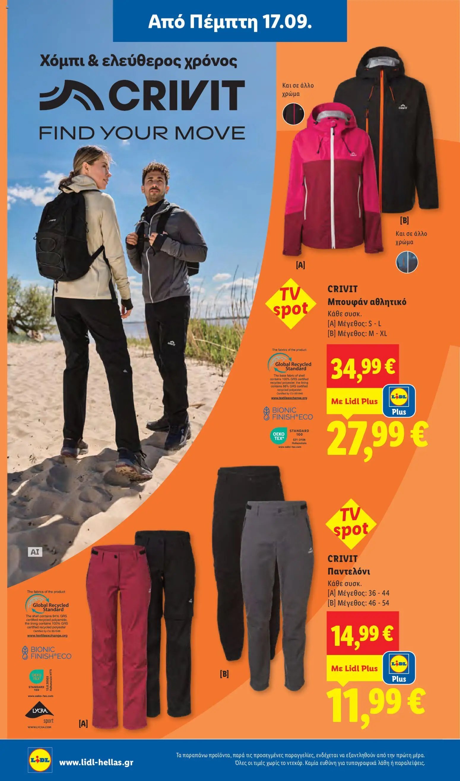 Lidl φυλλάδιο από 17/09/2026 Φυλλάδιο Lidl