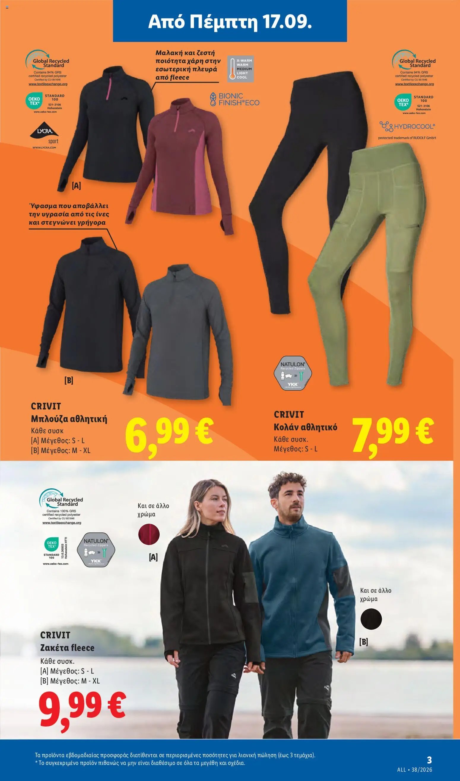 Lidl φυλλάδιο από 17/09/2026 Φυλλάδιο Lidl