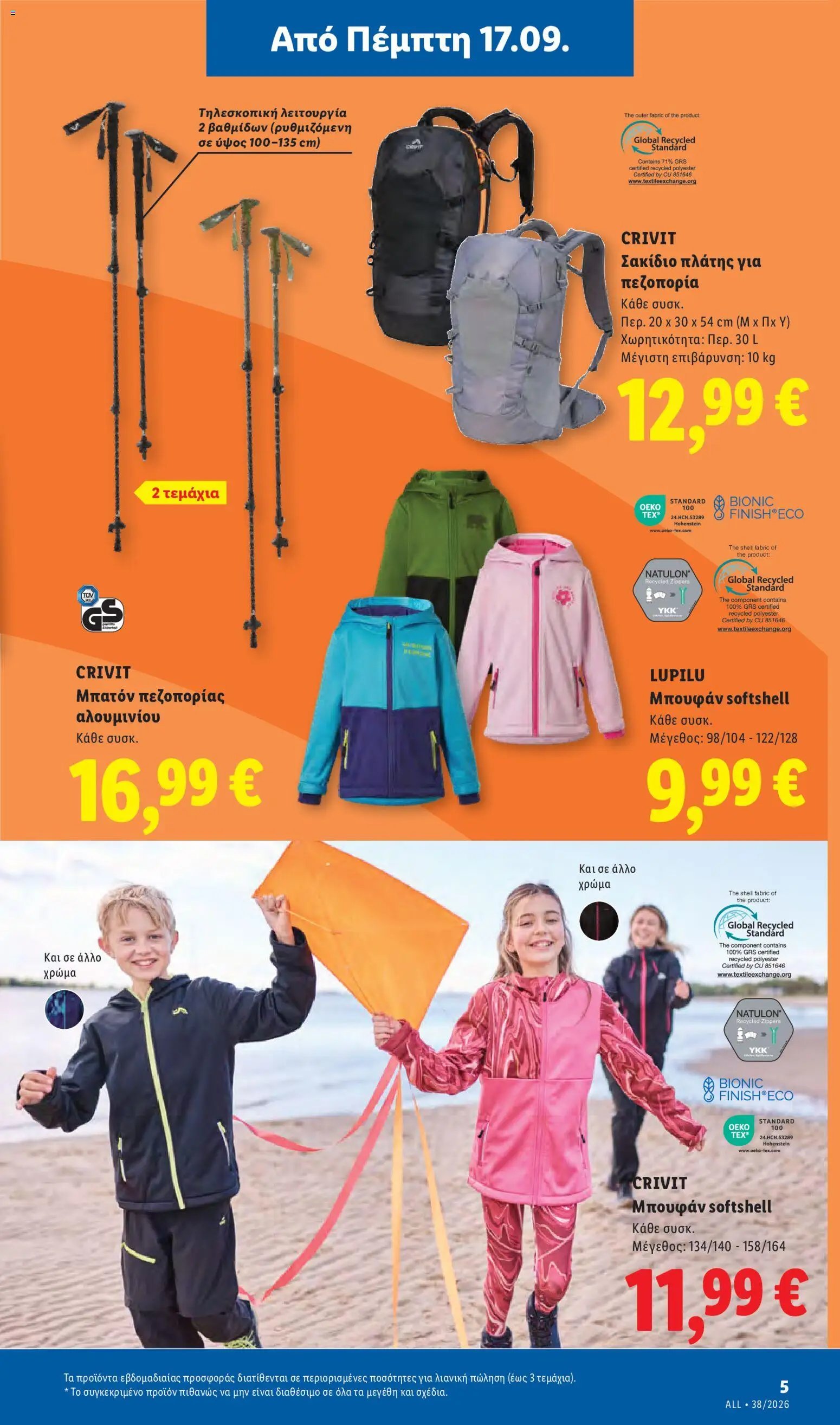 Lidl φυλλάδιο από 17/09/2026 Φυλλάδιο Lidl