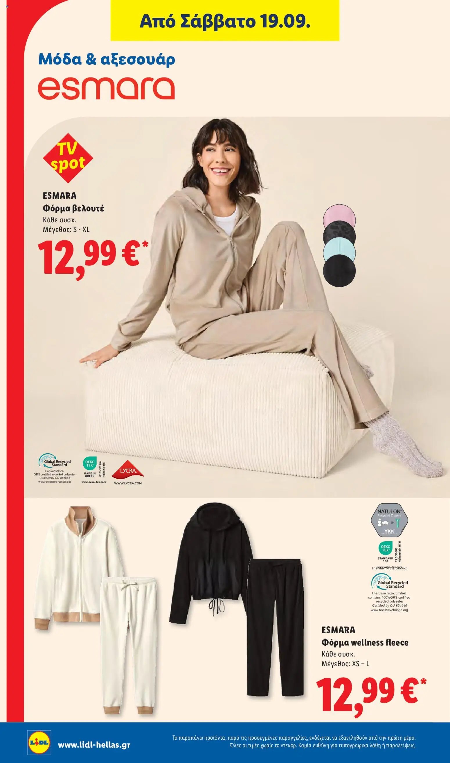 Lidl φυλλάδιο από 17/09/2026 Φυλλάδιο Lidl