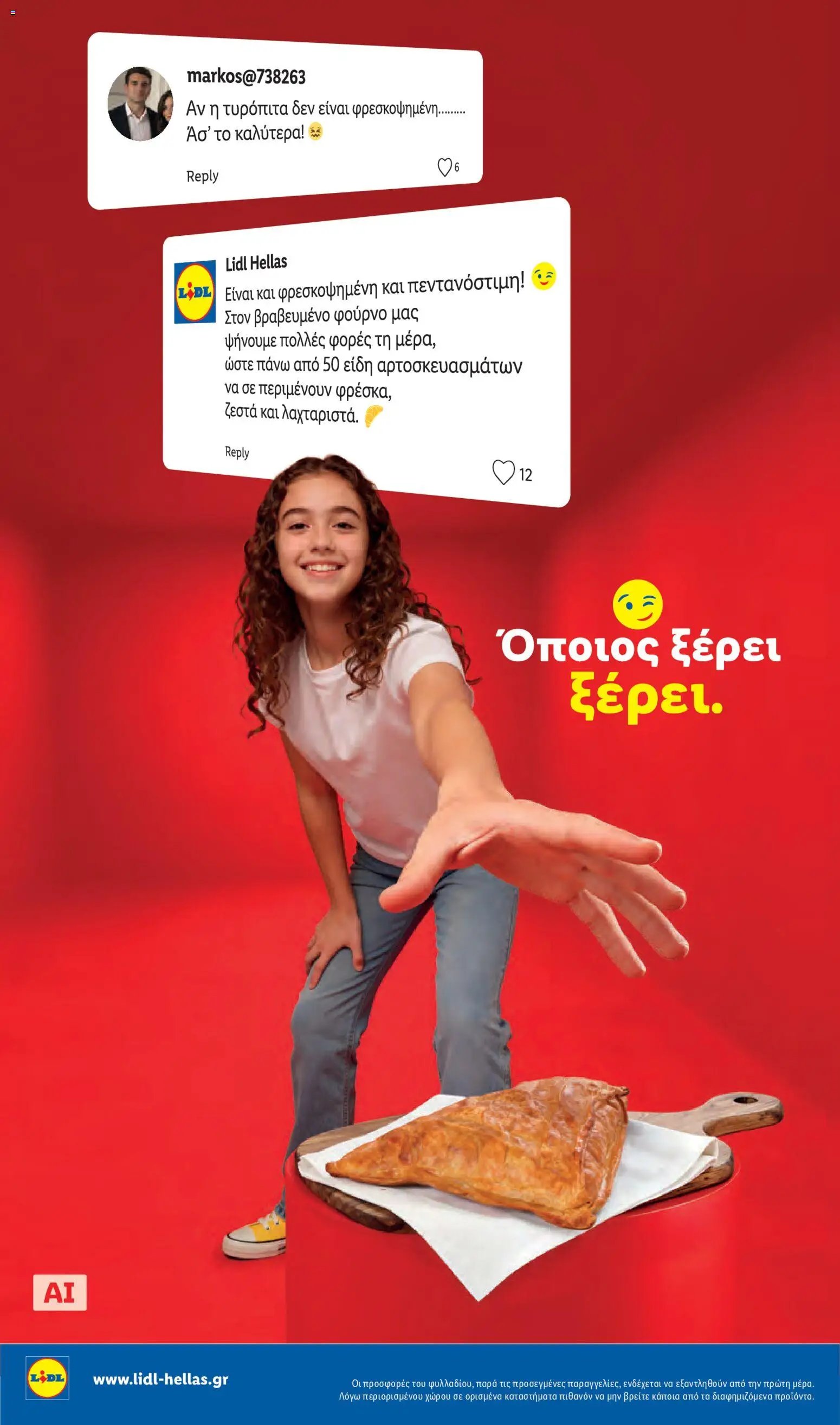 Lidl φυλλάδιο από 17/09/2026 Φυλλάδιο Lidl