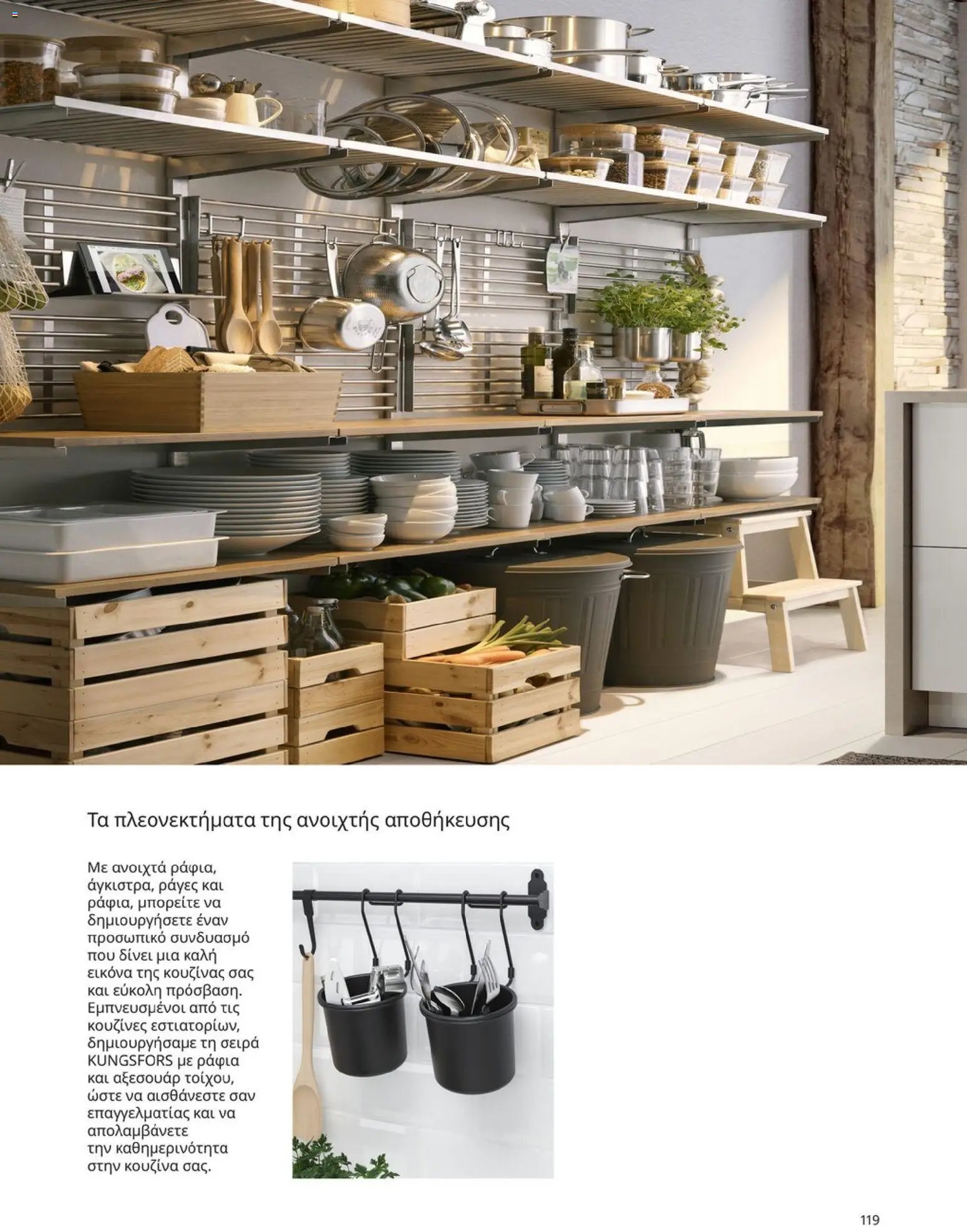 Ikea φυλλάδιο από 19/01/2026 Οδηγός Αγορών Κουζίνες IKEA