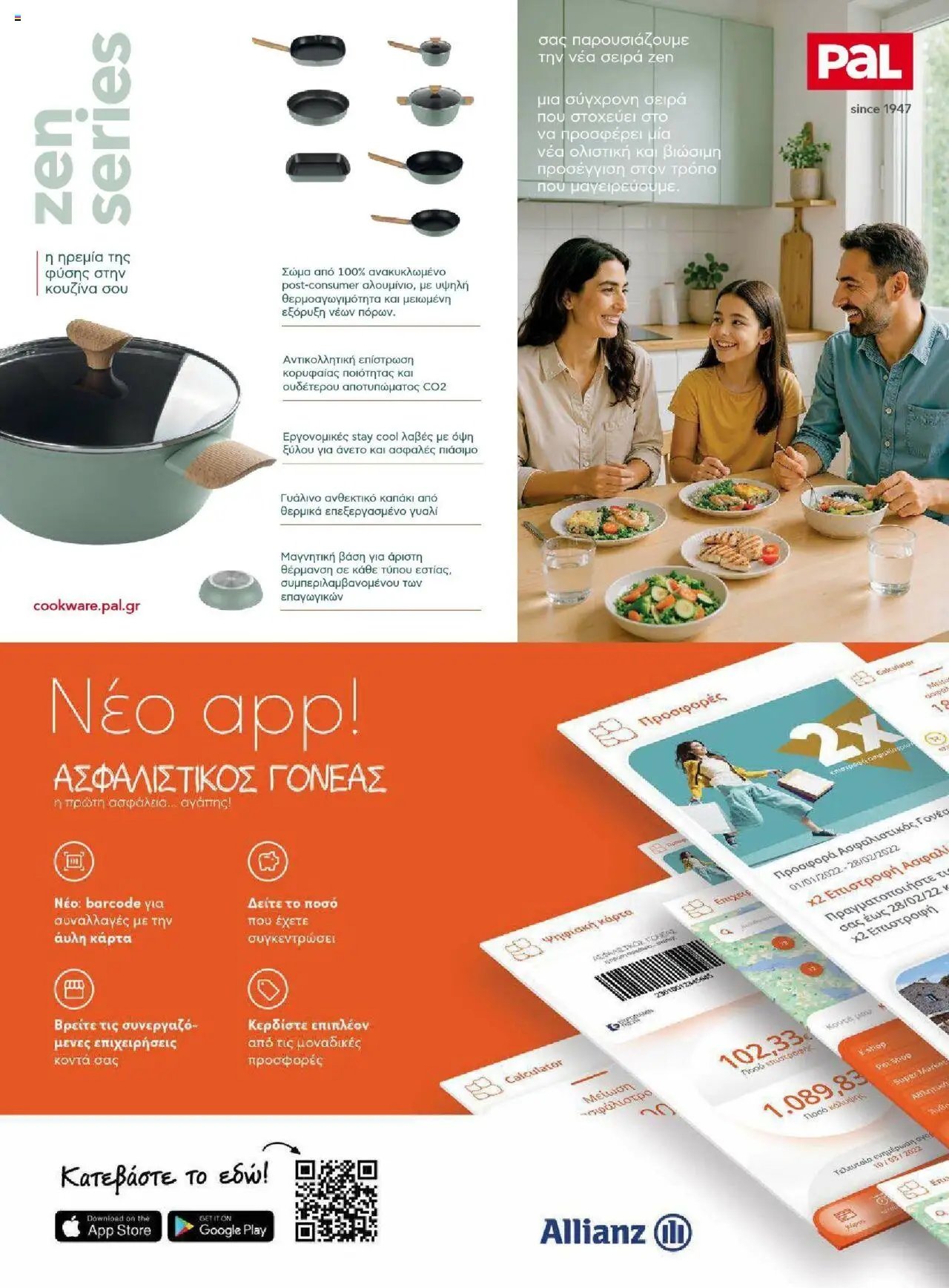 Μασούτης φυλλάδιο από 18/06/2025 Καλοκαίρι - Γεύσεις & εμπνεύσεις (2025-06-18)