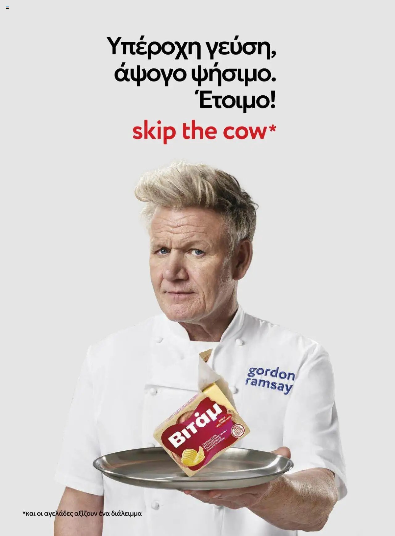 Μασούτης φυλλάδιο από 18/06/2025 Καλοκαίρι - Γεύσεις & εμπνεύσεις (2025-06-18)