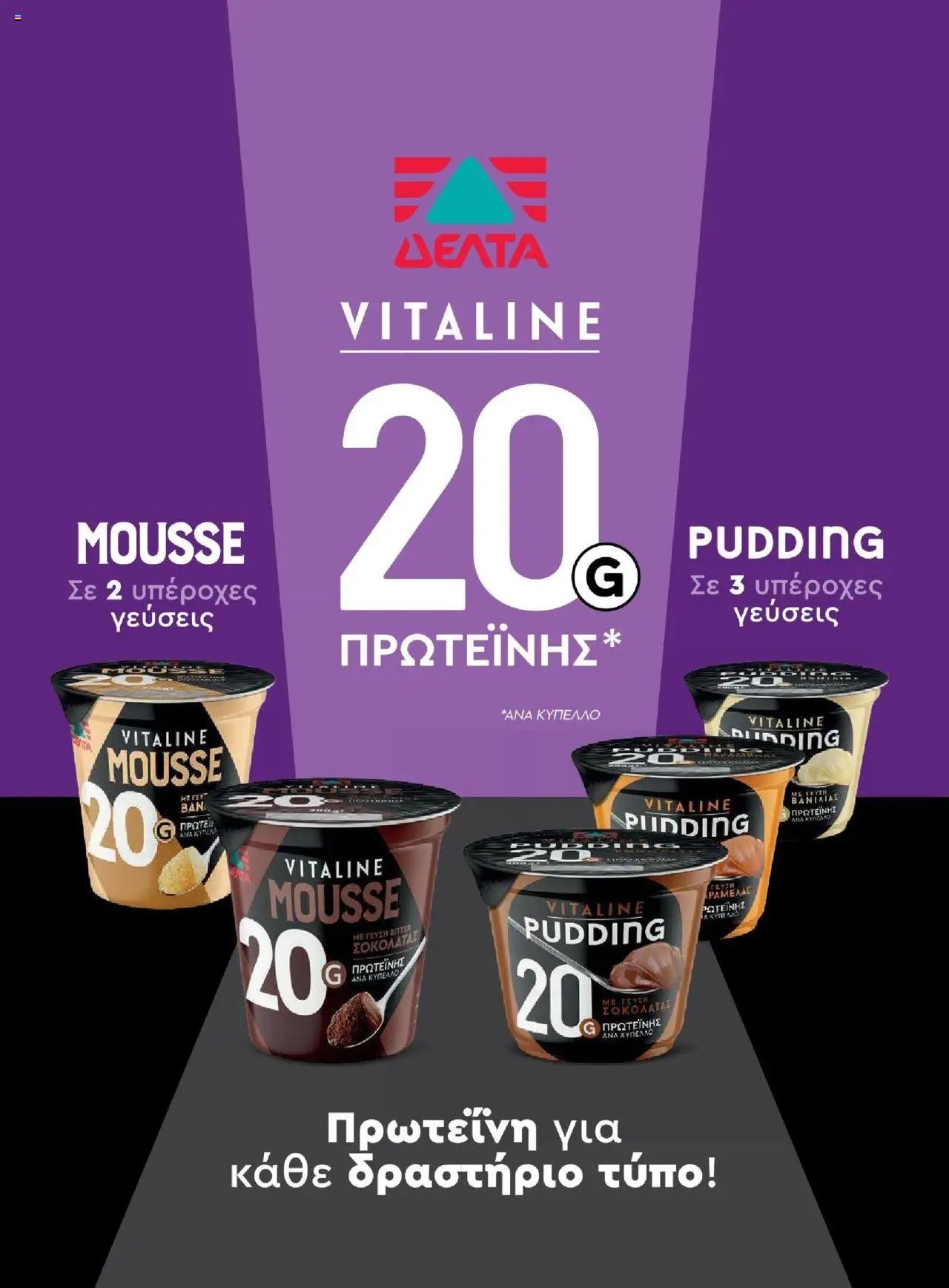 Μασούτης φυλλάδιο από 18/06/2025 Καλοκαίρι - Γεύσεις & εμπνεύσεις (2025-06-18)