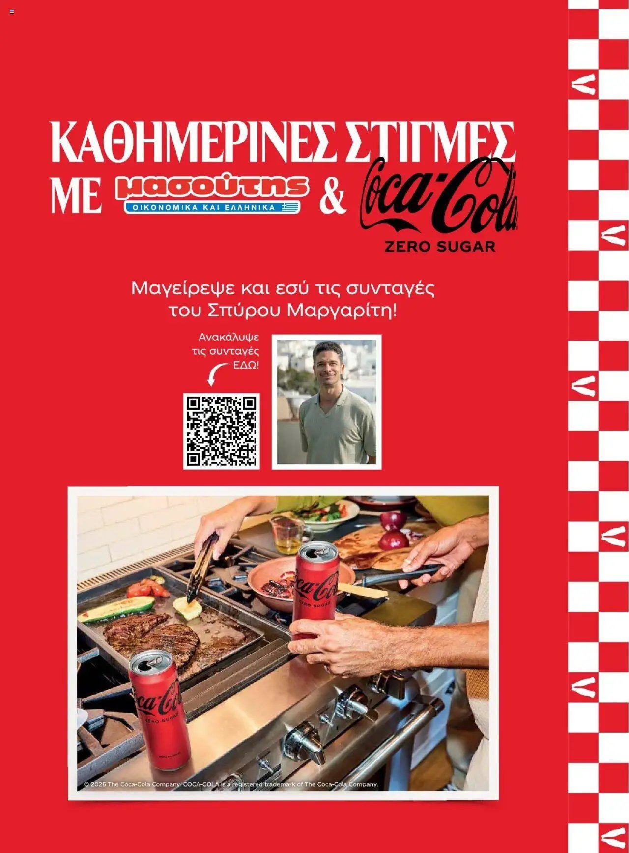 Μασούτης φυλλάδιο από 18/06/2025 Καλοκαίρι - Γεύσεις & εμπνεύσεις (2025-06-18)