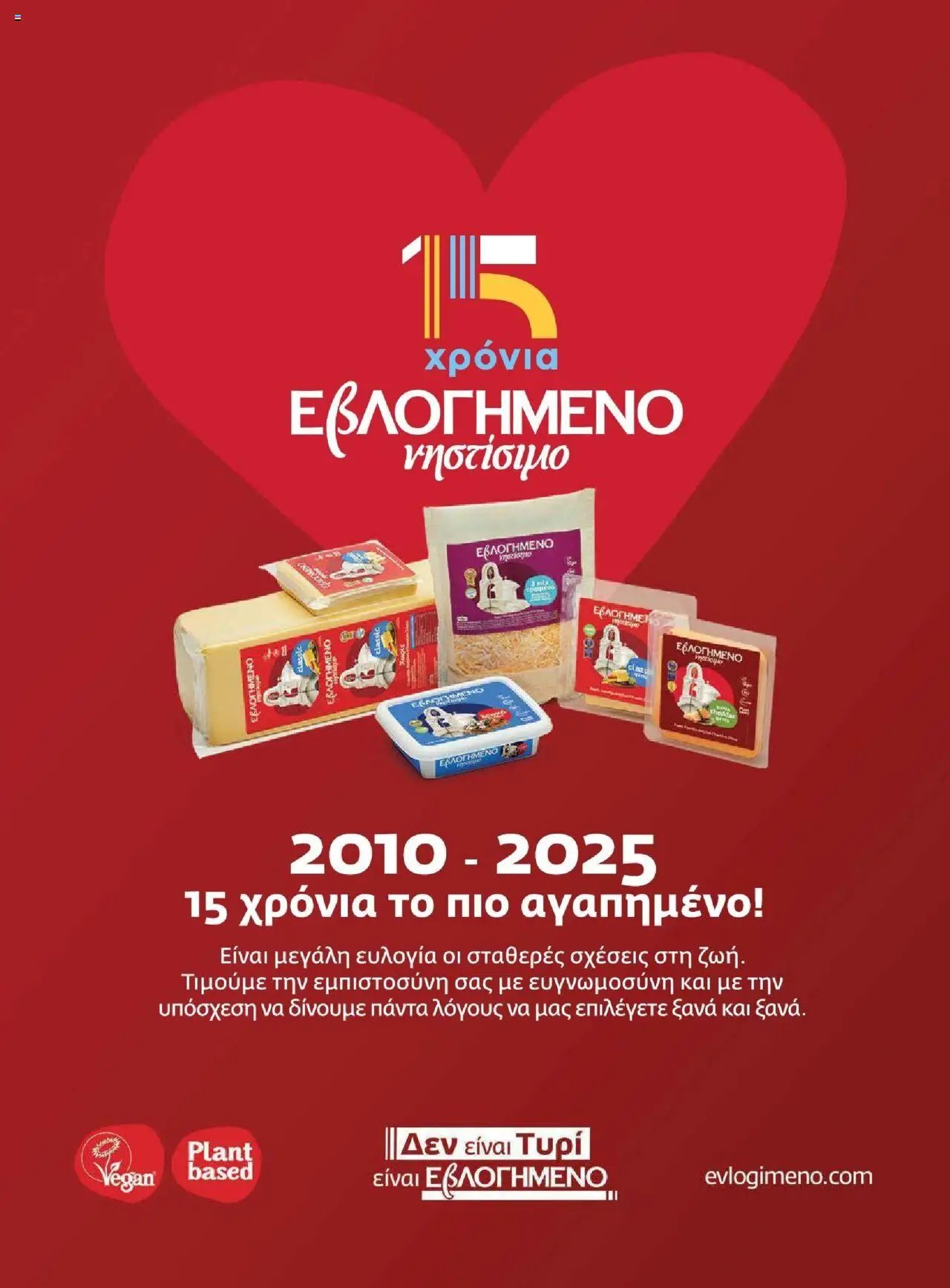 Μασούτης φυλλάδιο από 18/06/2025 Καλοκαίρι - Γεύσεις & εμπνεύσεις (2025-06-18)