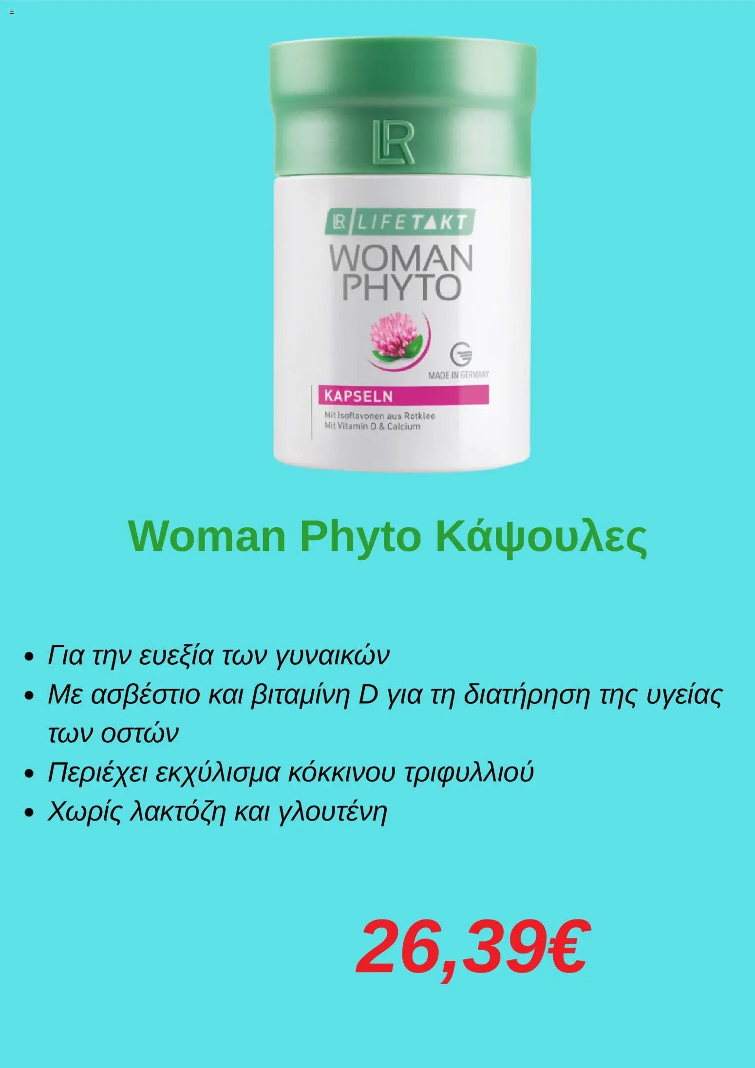 LR Health & Beauty φυλλάδιο από 01/07/2026 LR Health & Beauty - World 07/2026