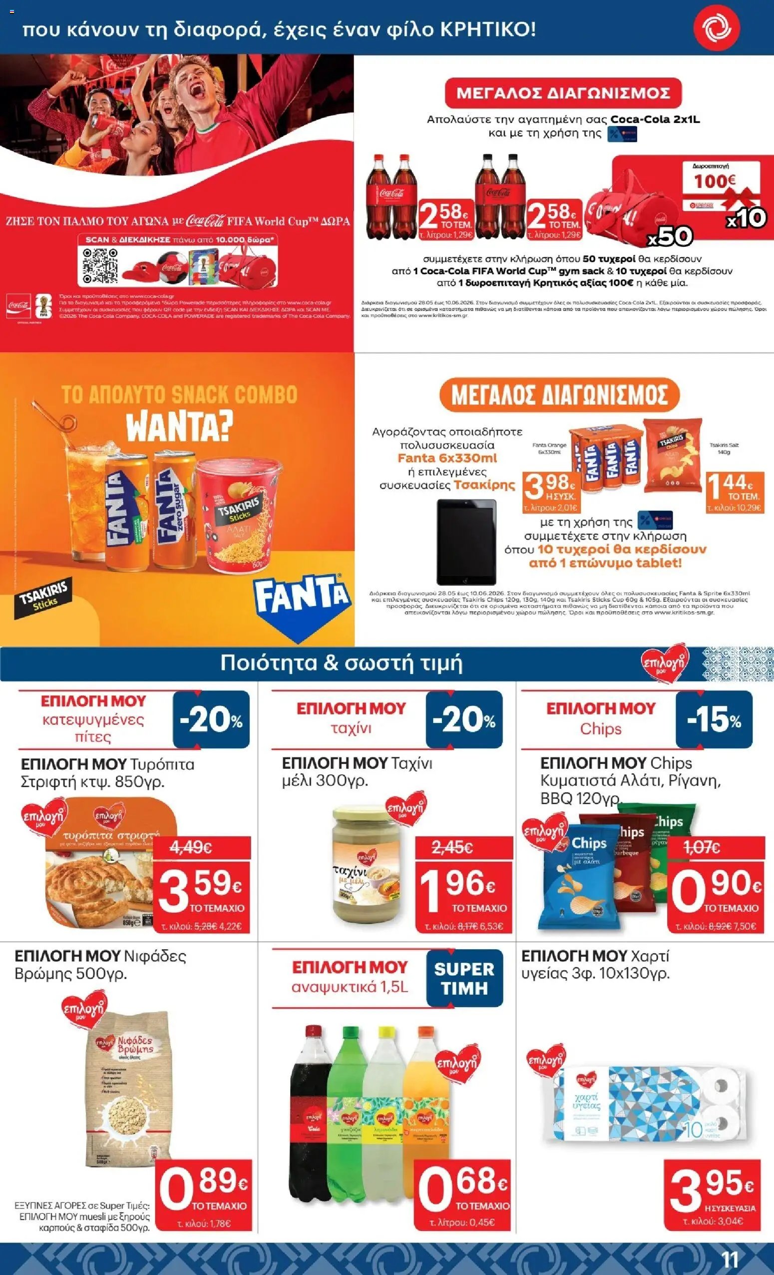 ΚΡΗΤΙΚΟΣ φυλλάδιο από 28/05/2026 ΚΡΗΤΙΚΟΣ - Φυλλάδιο