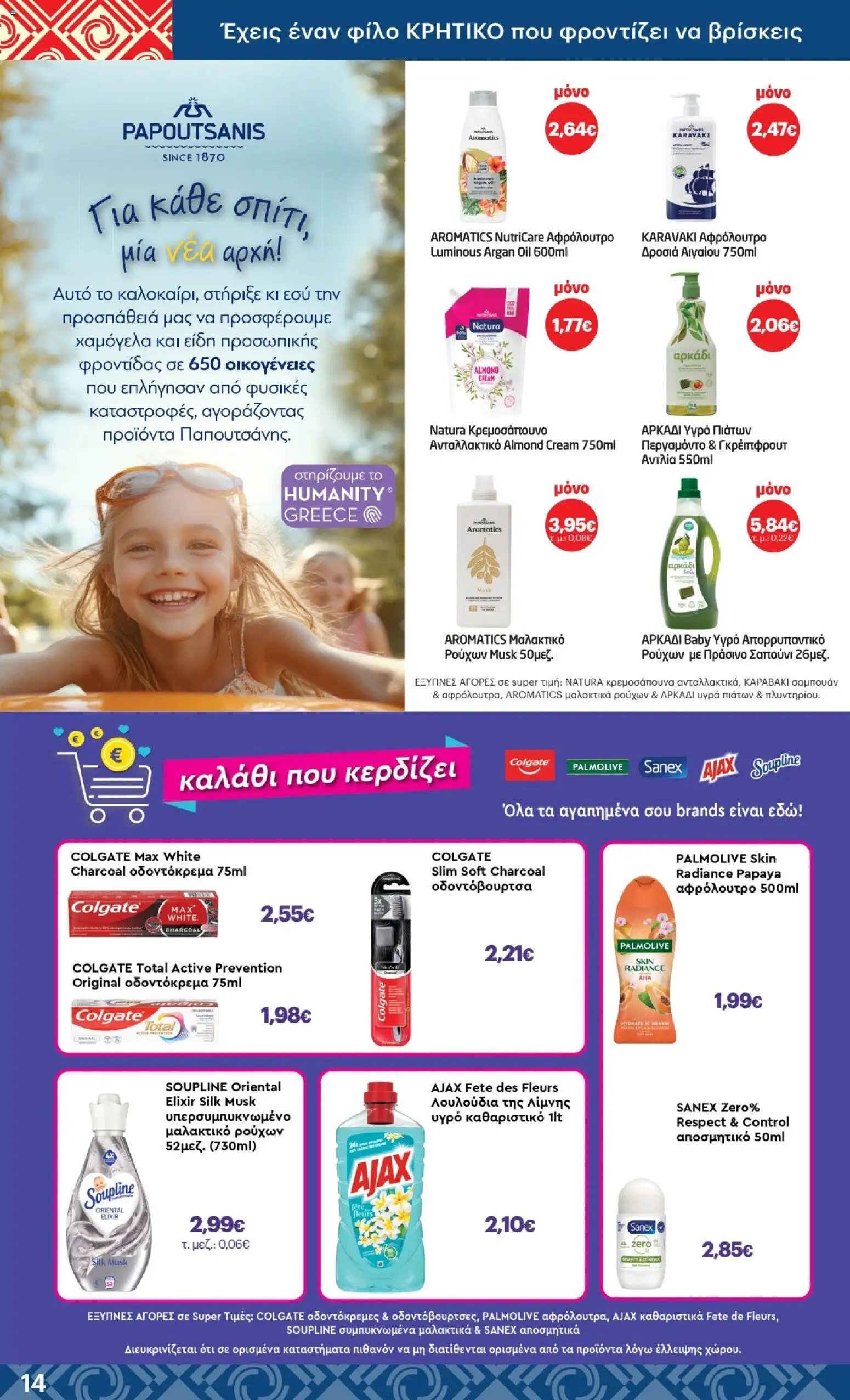 ΚΡΗΤΙΚΟΣ φυλλάδιο από 28/05/2026 ΚΡΗΤΙΚΟΣ - Φυλλάδιο