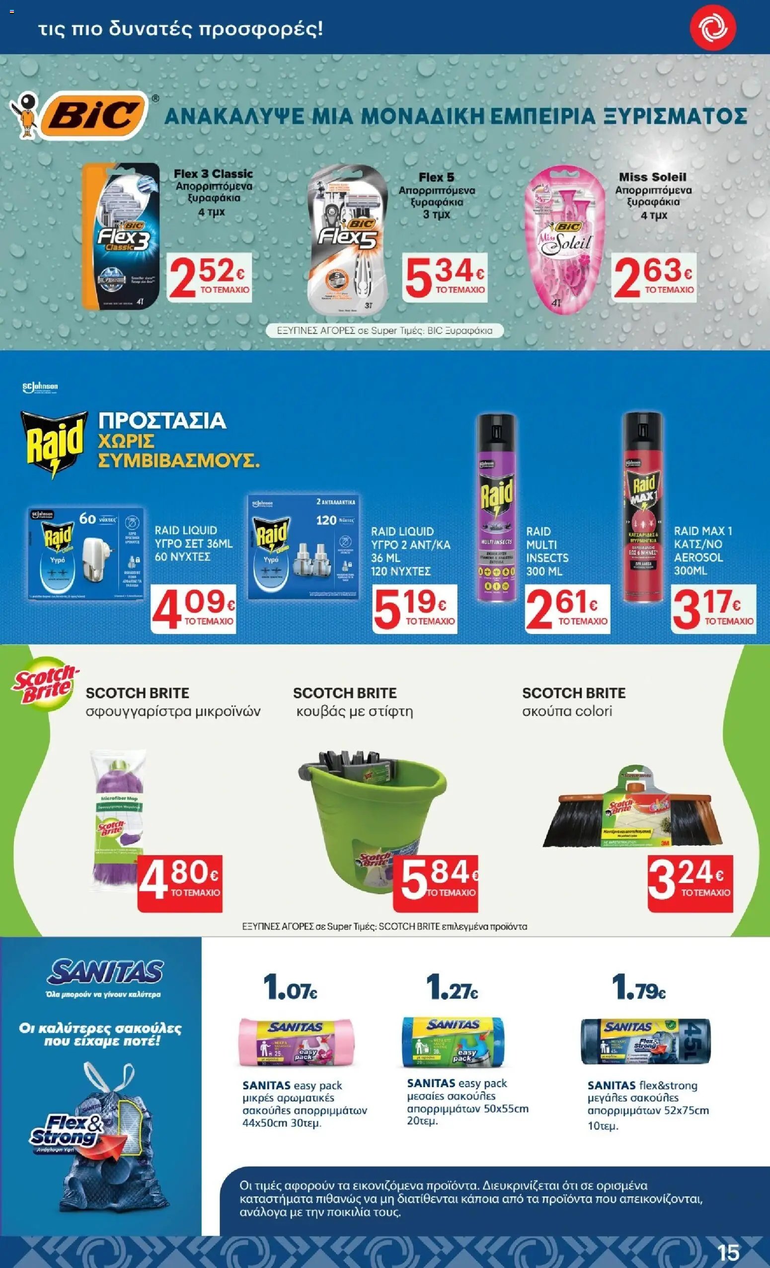 ΚΡΗΤΙΚΟΣ φυλλάδιο από 28/05/2026 ΚΡΗΤΙΚΟΣ - Φυλλάδιο