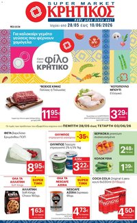 ΚΡΗΤΙΚΟΣ φυλλάδιο από 28/05/2026 ΚΡΗΤΙΚΟΣ - Φυλλάδιο