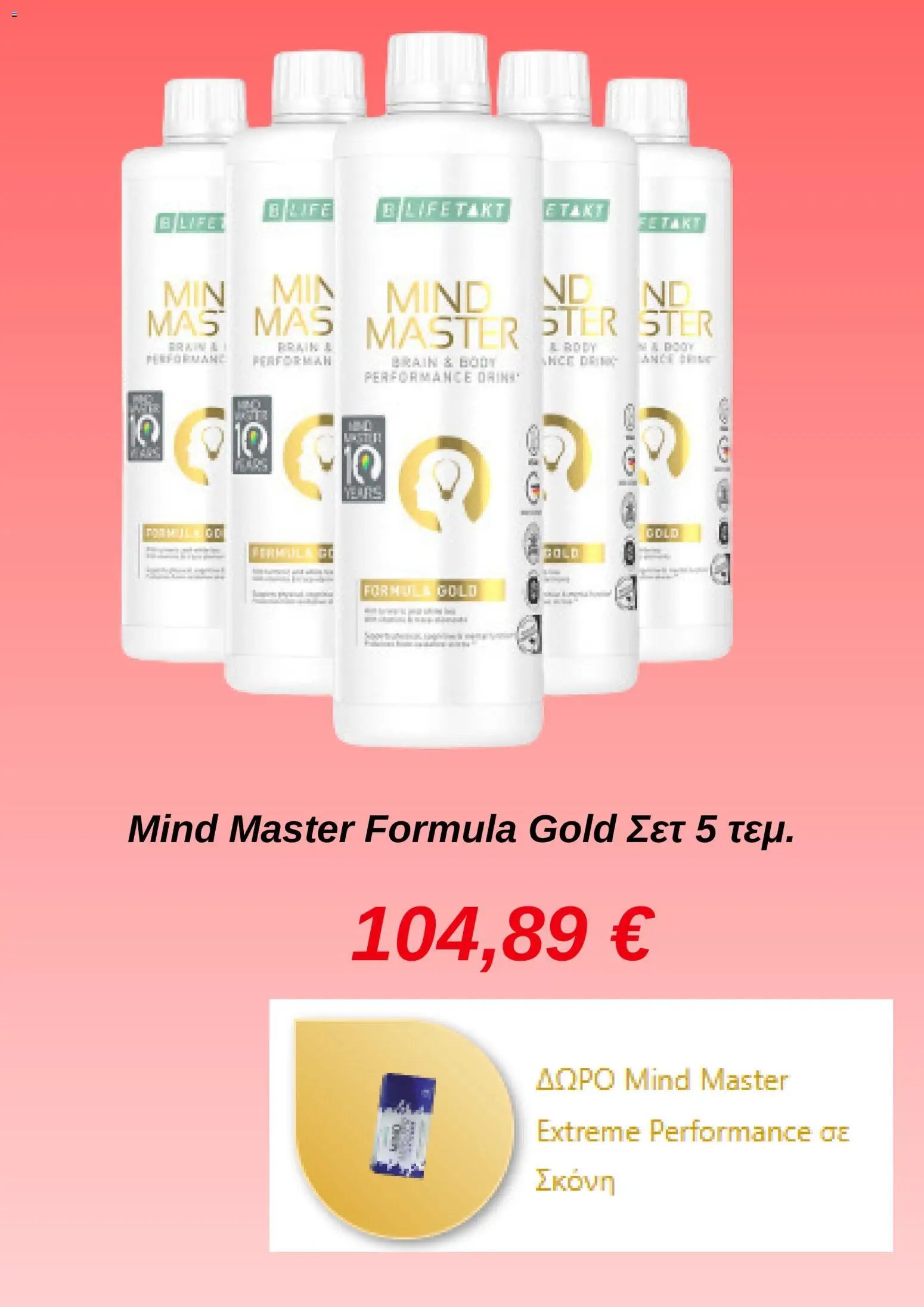 LR Health & Beauty φυλλάδιο από 01/05/2026 LR Health & Beauty - World 05/2026