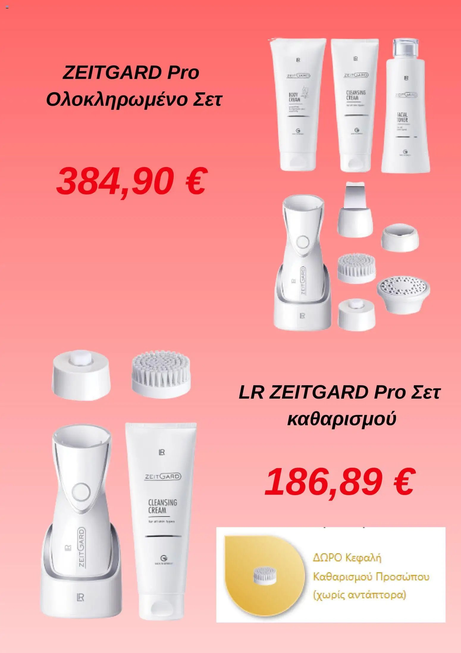 LR Health & Beauty φυλλάδιο από 01/05/2026 LR Health & Beauty - World 05/2026