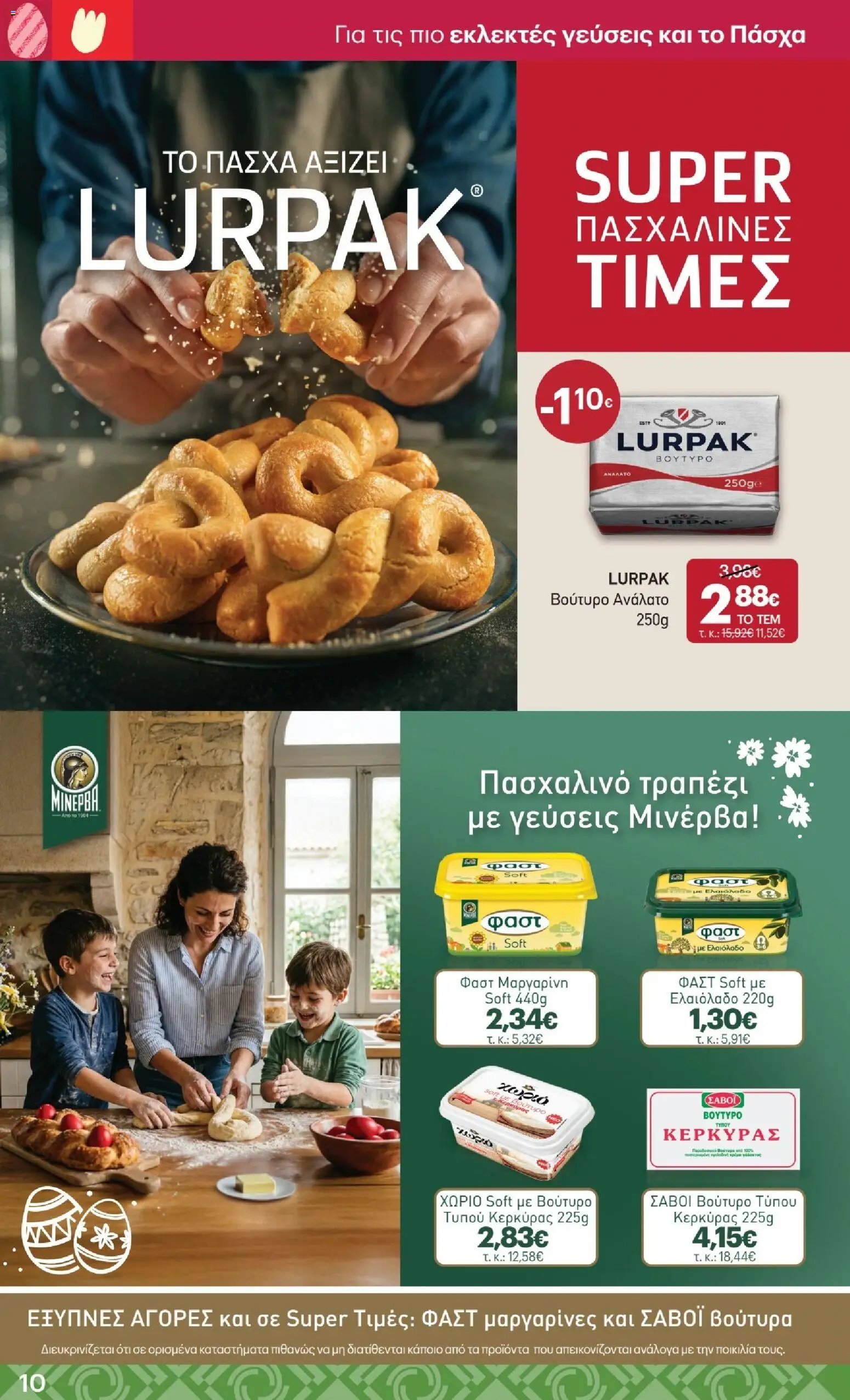 ΚΡΗΤΙΚΟΣ φυλλάδιο από 02/04/2026 ΚΡΗΤΙΚΟΣ - Φυλλάδιο  (2026-04-02 - 2026-04-15)