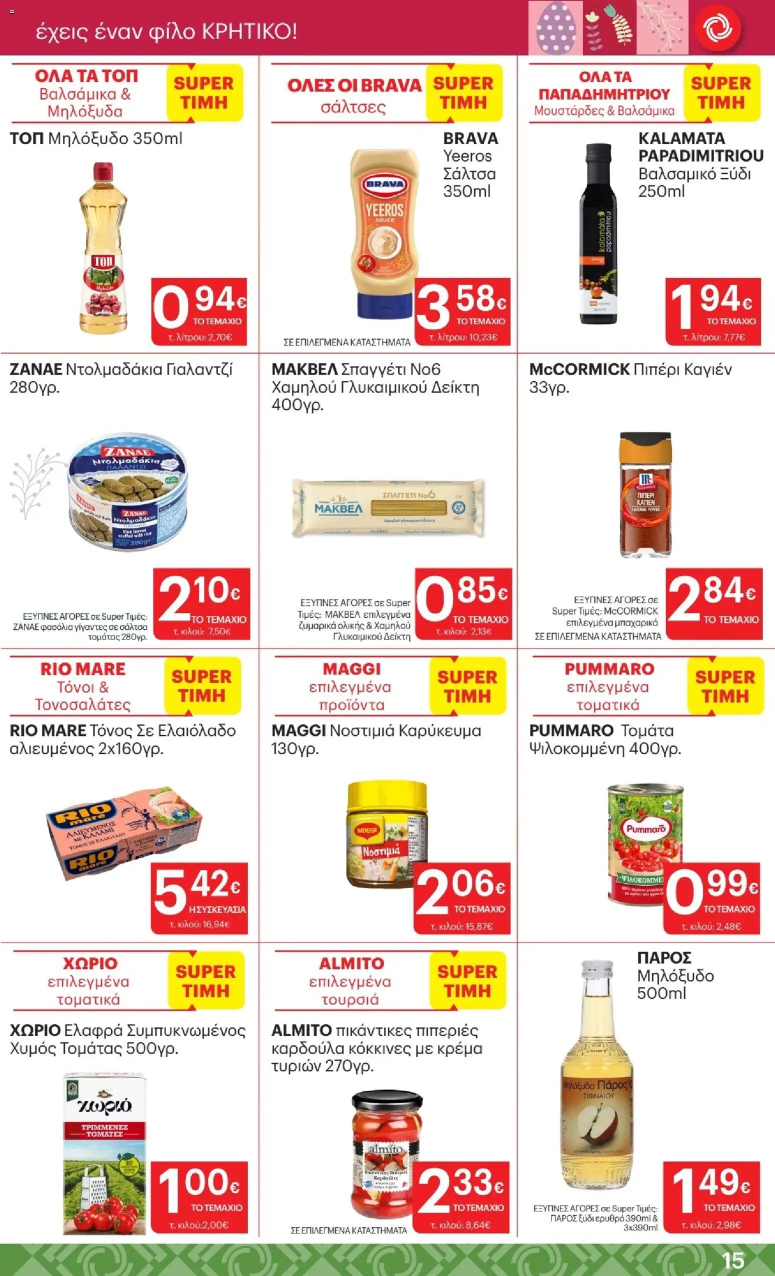 ΚΡΗΤΙΚΟΣ φυλλάδιο από 02/04/2026 ΚΡΗΤΙΚΟΣ - Φυλλάδιο  (2026-04-02 - 2026-04-15)