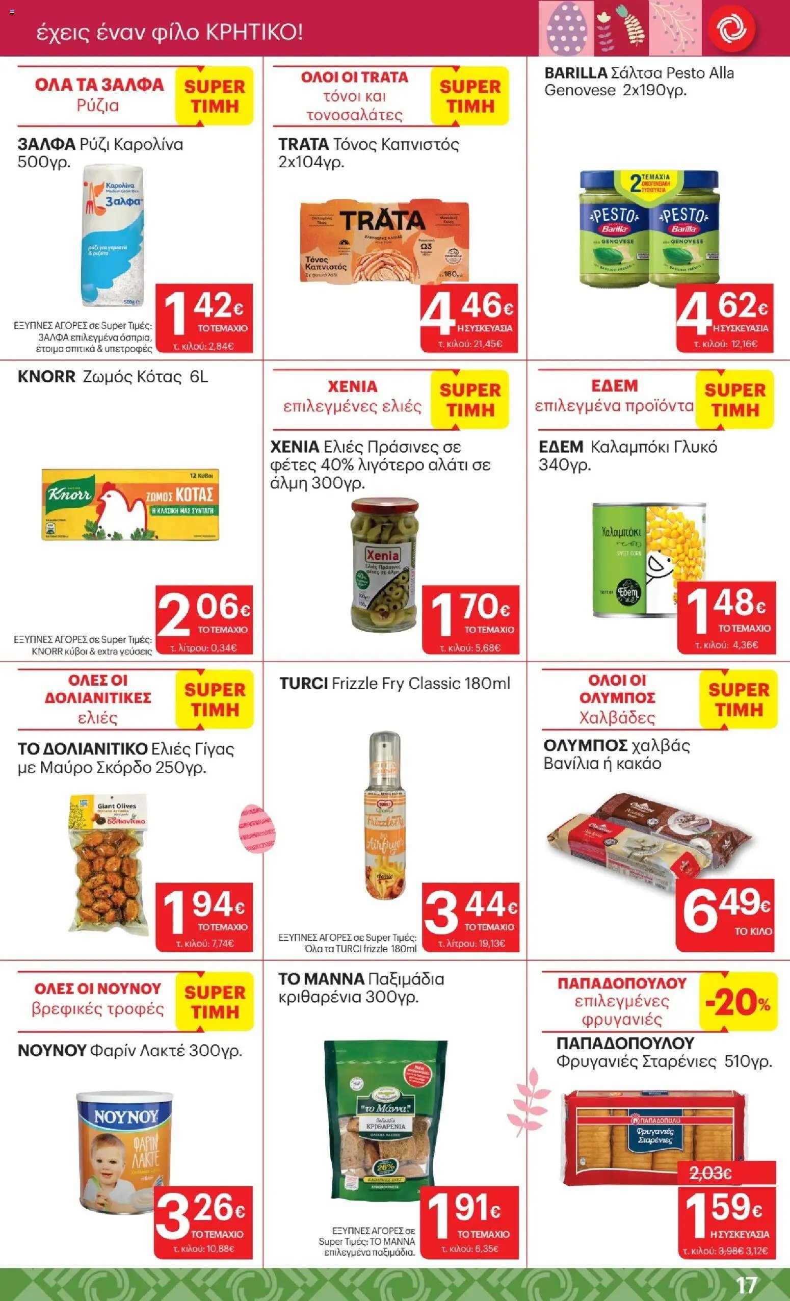 ΚΡΗΤΙΚΟΣ φυλλάδιο από 02/04/2026 ΚΡΗΤΙΚΟΣ - Φυλλάδιο  (2026-04-02 - 2026-04-15)