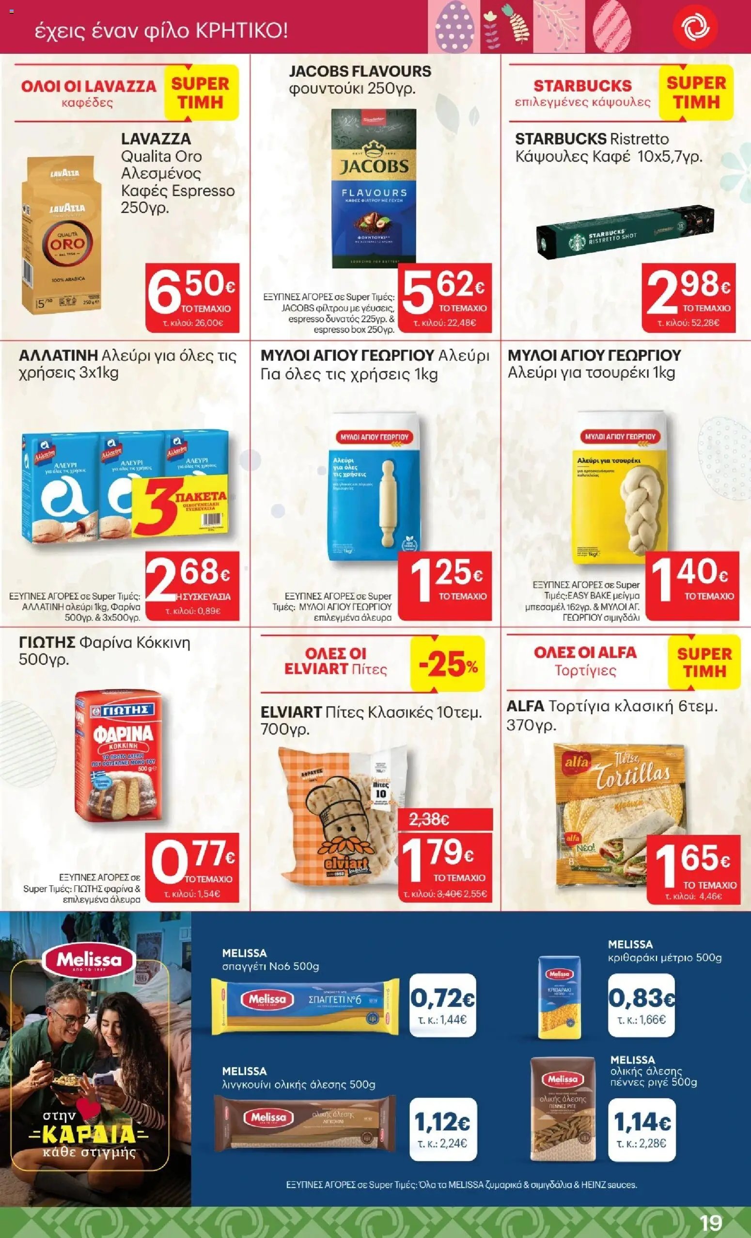 ΚΡΗΤΙΚΟΣ φυλλάδιο από 02/04/2026 ΚΡΗΤΙΚΟΣ - Φυλλάδιο  (2026-04-02 - 2026-04-15)