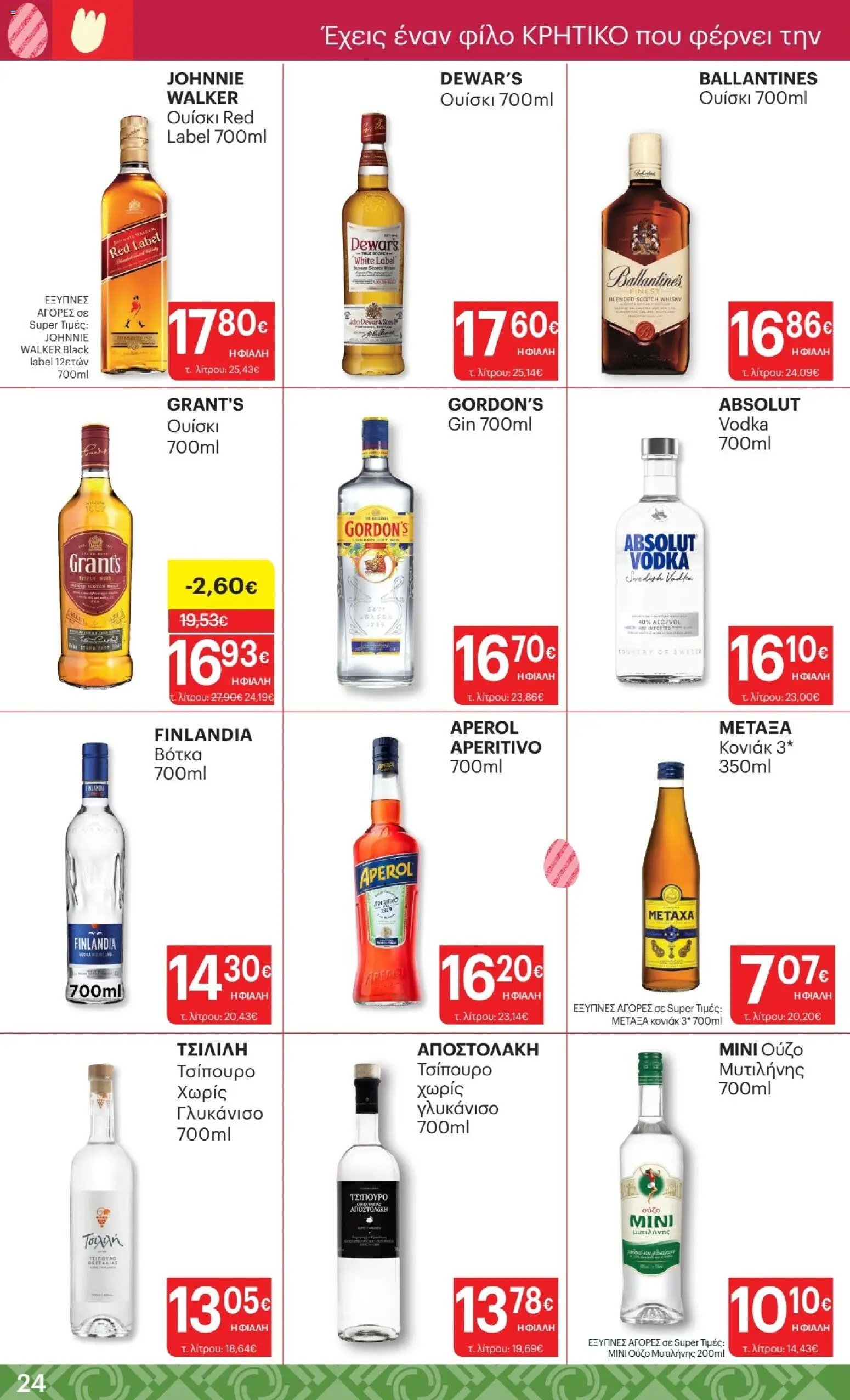 ΚΡΗΤΙΚΟΣ φυλλάδιο από 02/04/2026 ΚΡΗΤΙΚΟΣ - Φυλλάδιο  (2026-04-02 - 2026-04-15)