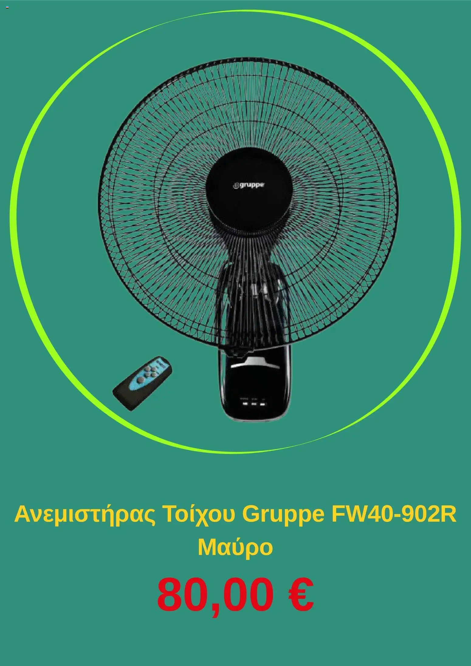 Electronet φυλλάδιο από 18/06/2026 Electronet - Προσφορές