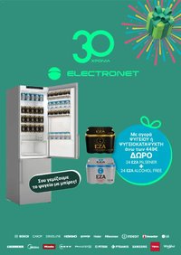 Electronet φυλλάδιο από 18/06/2026 Electronet - Προσφορές