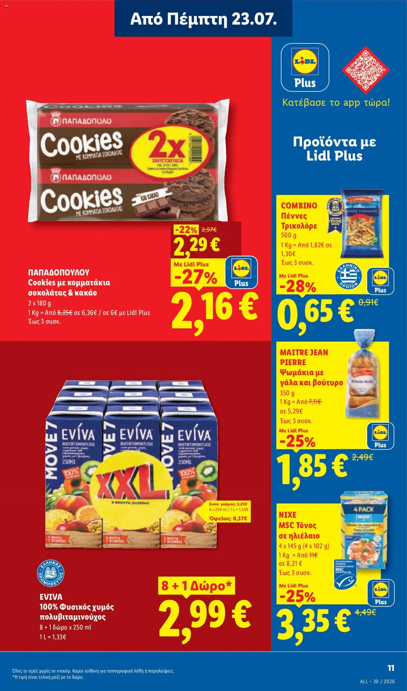 Lidl φυλλάδιο από 23/07/2026 Φυλλάδιο Lidl